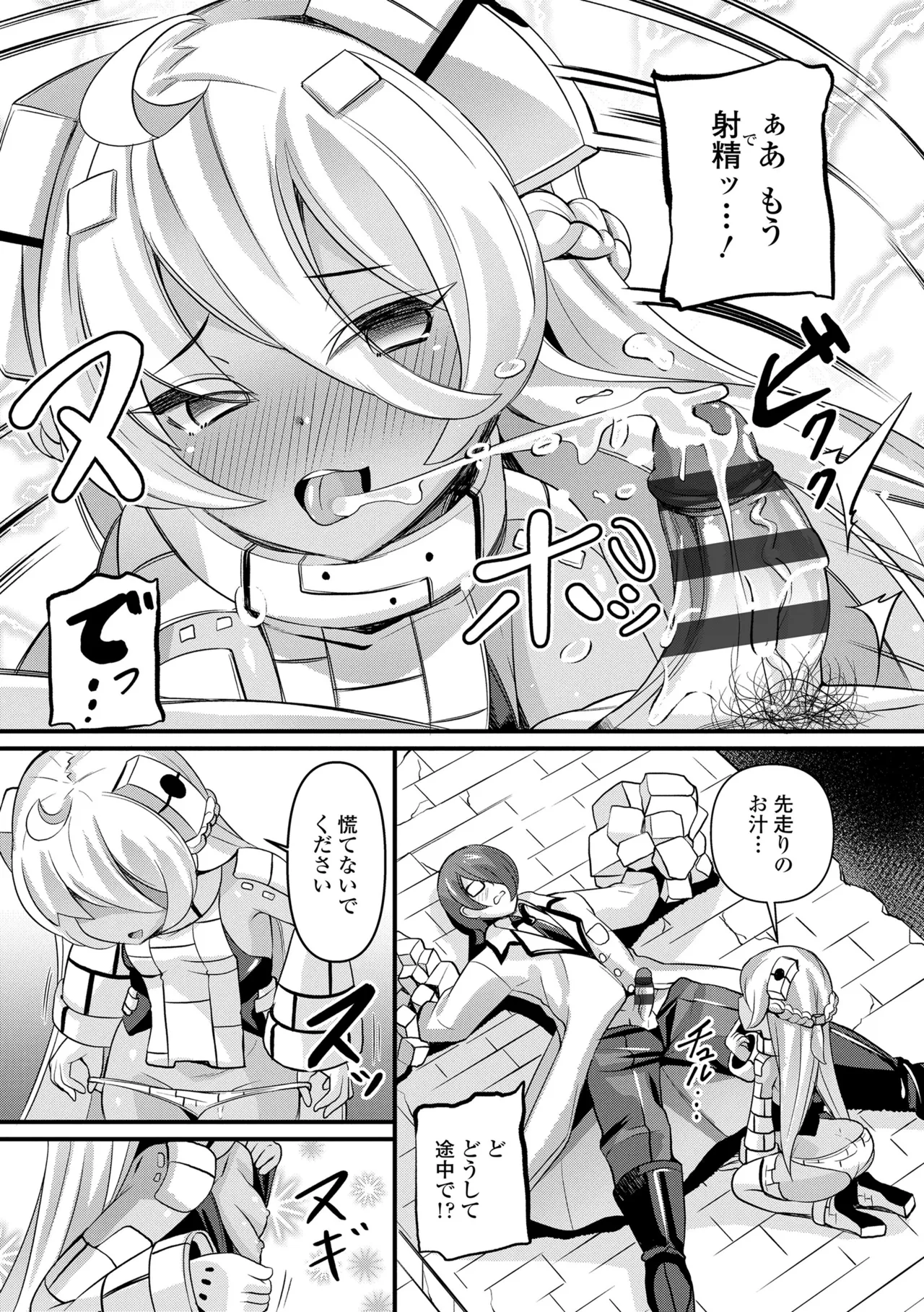 Yurari Ryu no Yado - Page 87
