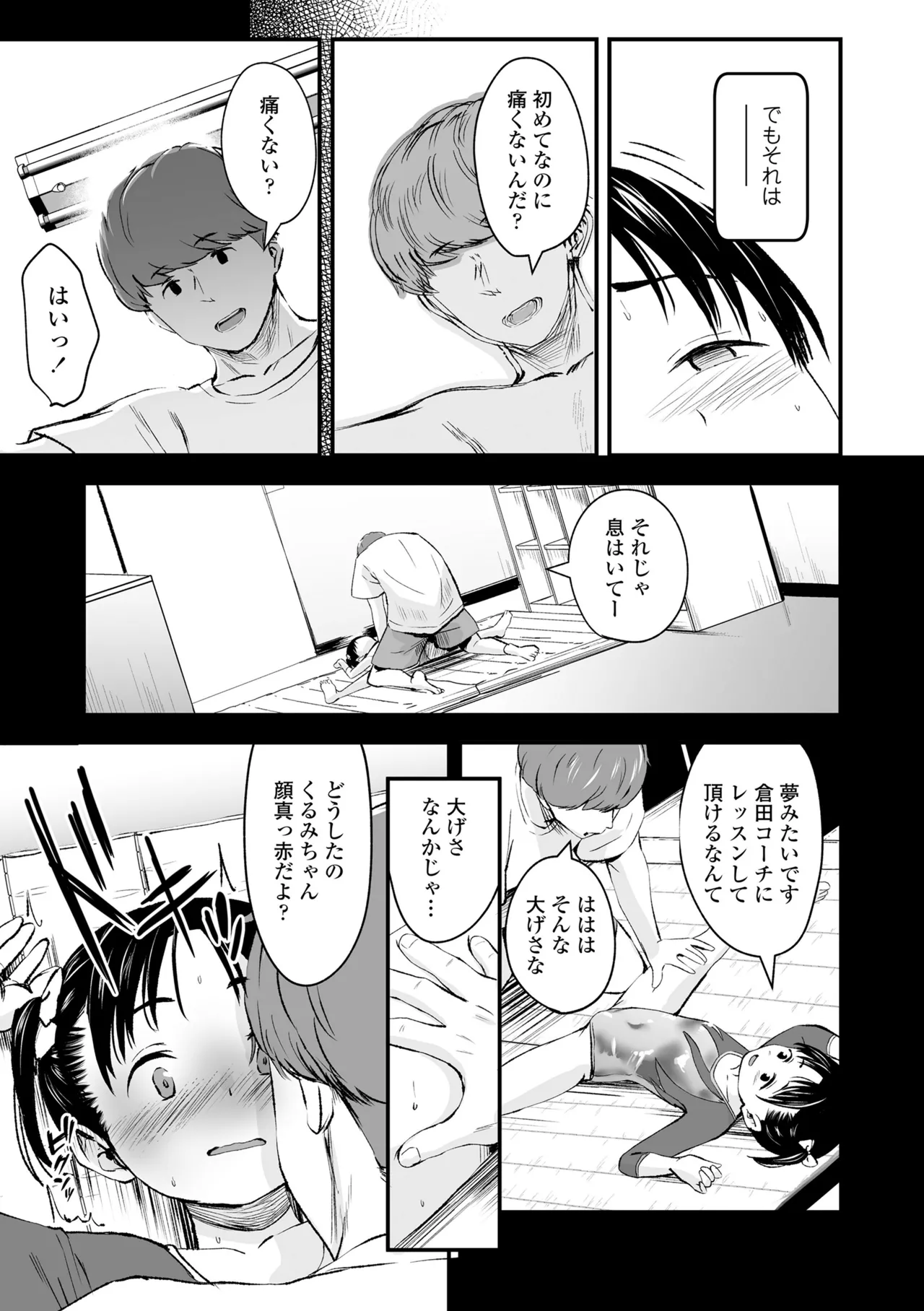 Tottemo Waruiko - Page 33