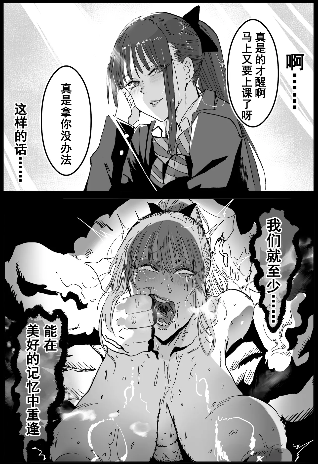 《兽X王X兽》4 增殖之饵 - Page 16