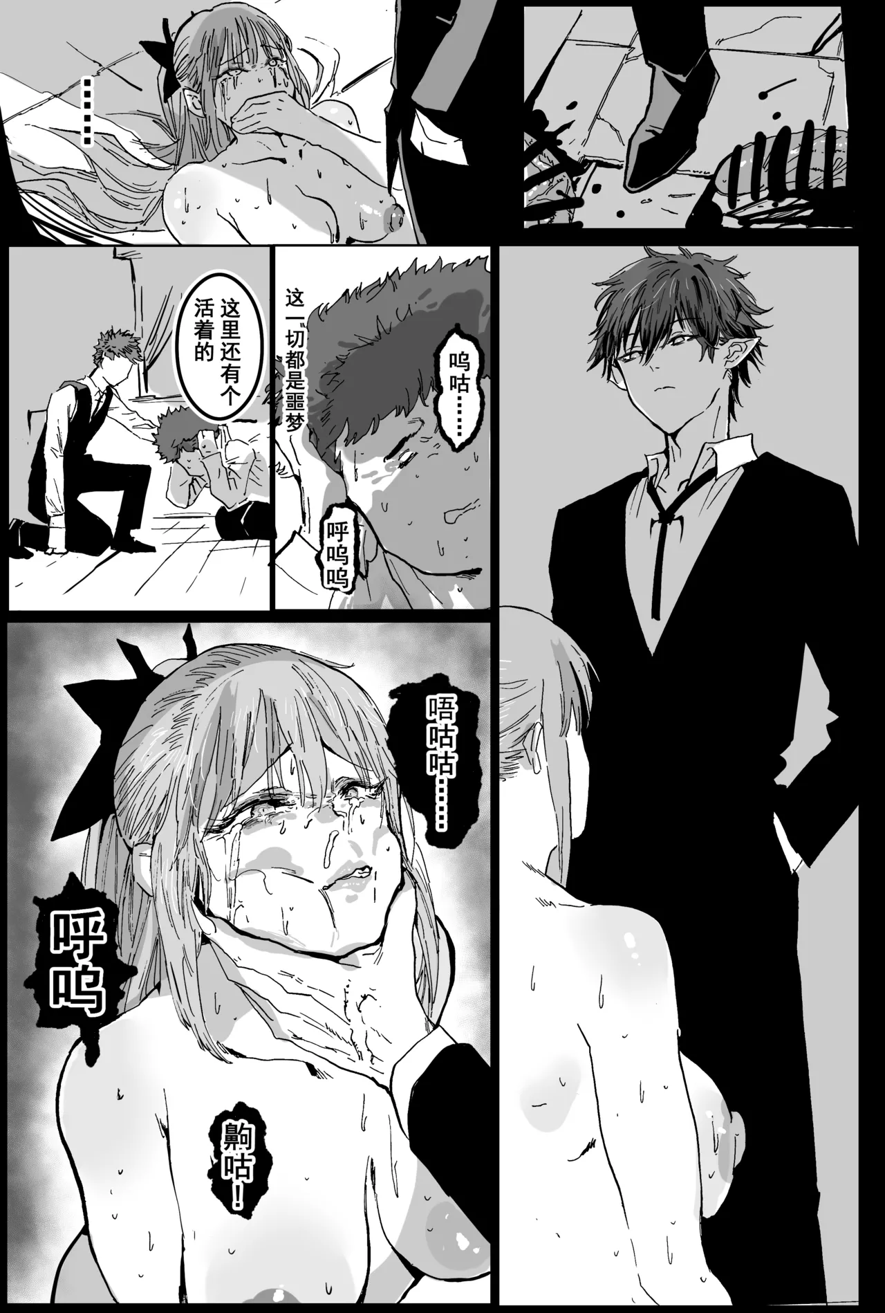 《兽X王X兽》4 增殖之饵 page 9 original parody - big breasts group hentai manga - read online free