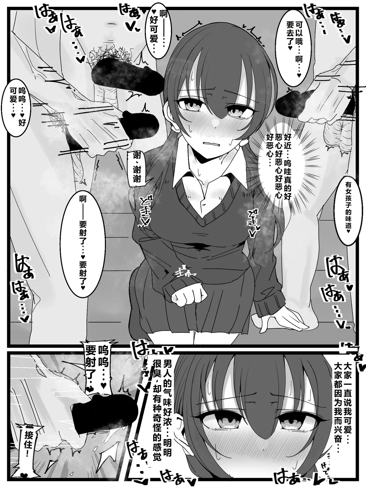 Bukkake Off Kai Sanka Kibou! |希望参加射爆/喷射 派对！ - Page 10