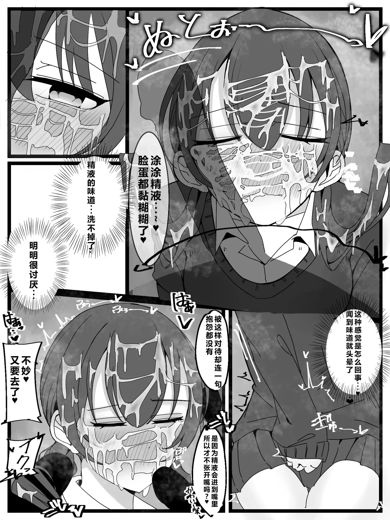 Bukkake Off Kai Sanka Kibou! |希望参加射爆/喷射 派对！ page 13 original parody - group masturbation hentai manga - read online free