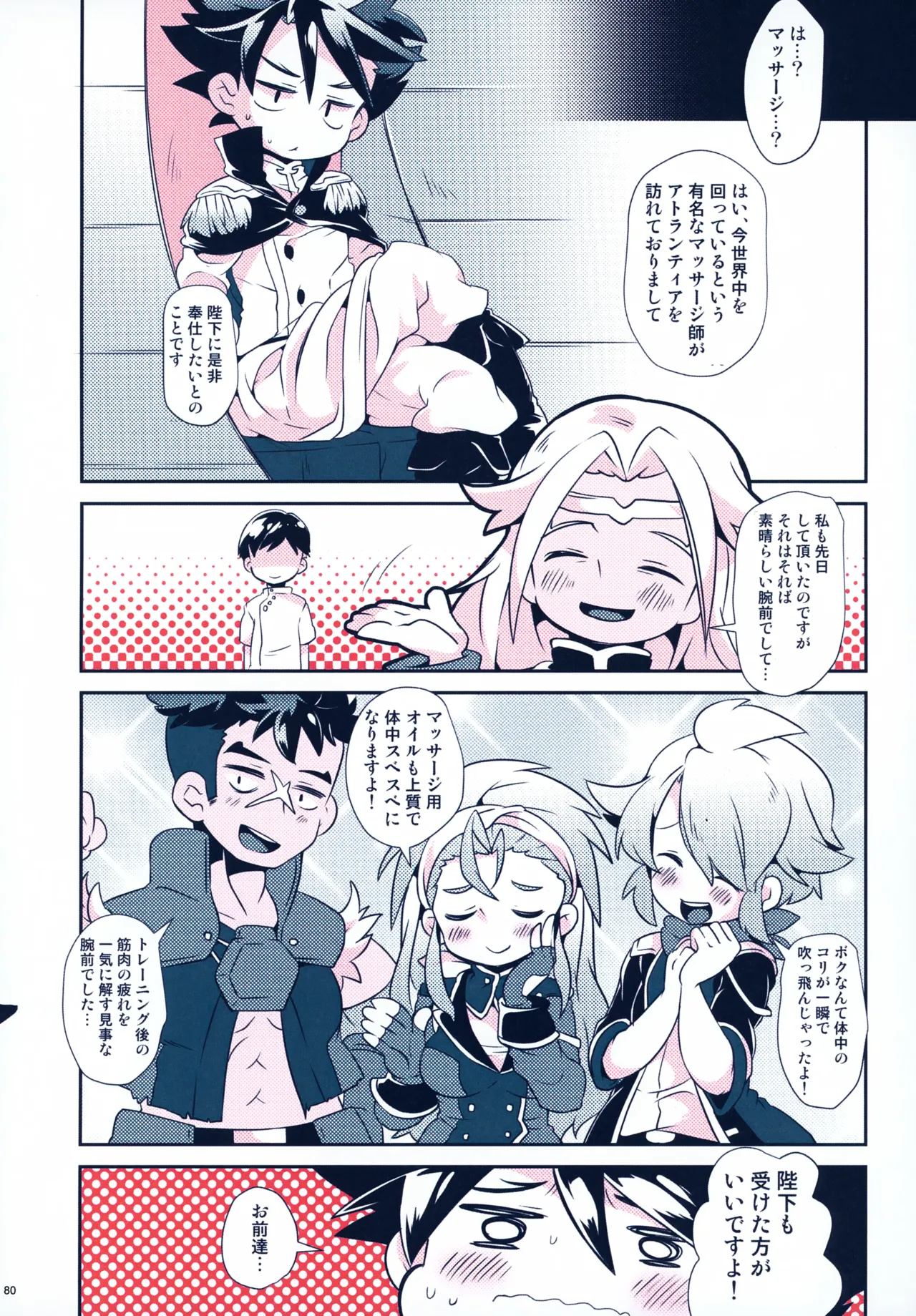 Rentaru King Yaiba-kun - Page 80