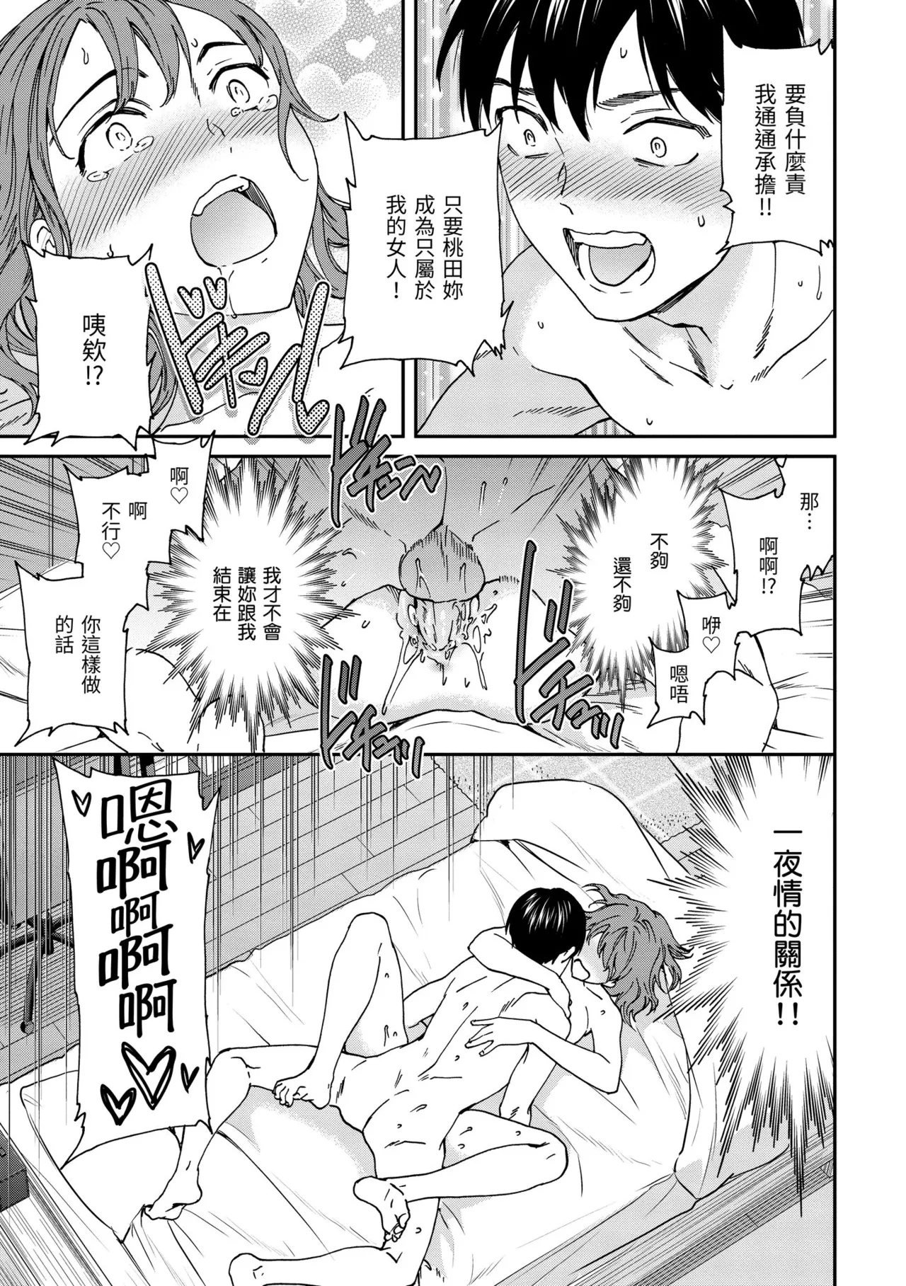 Ippai Yurashite page 111 - nakadashi uncensored hentai manga - read online free