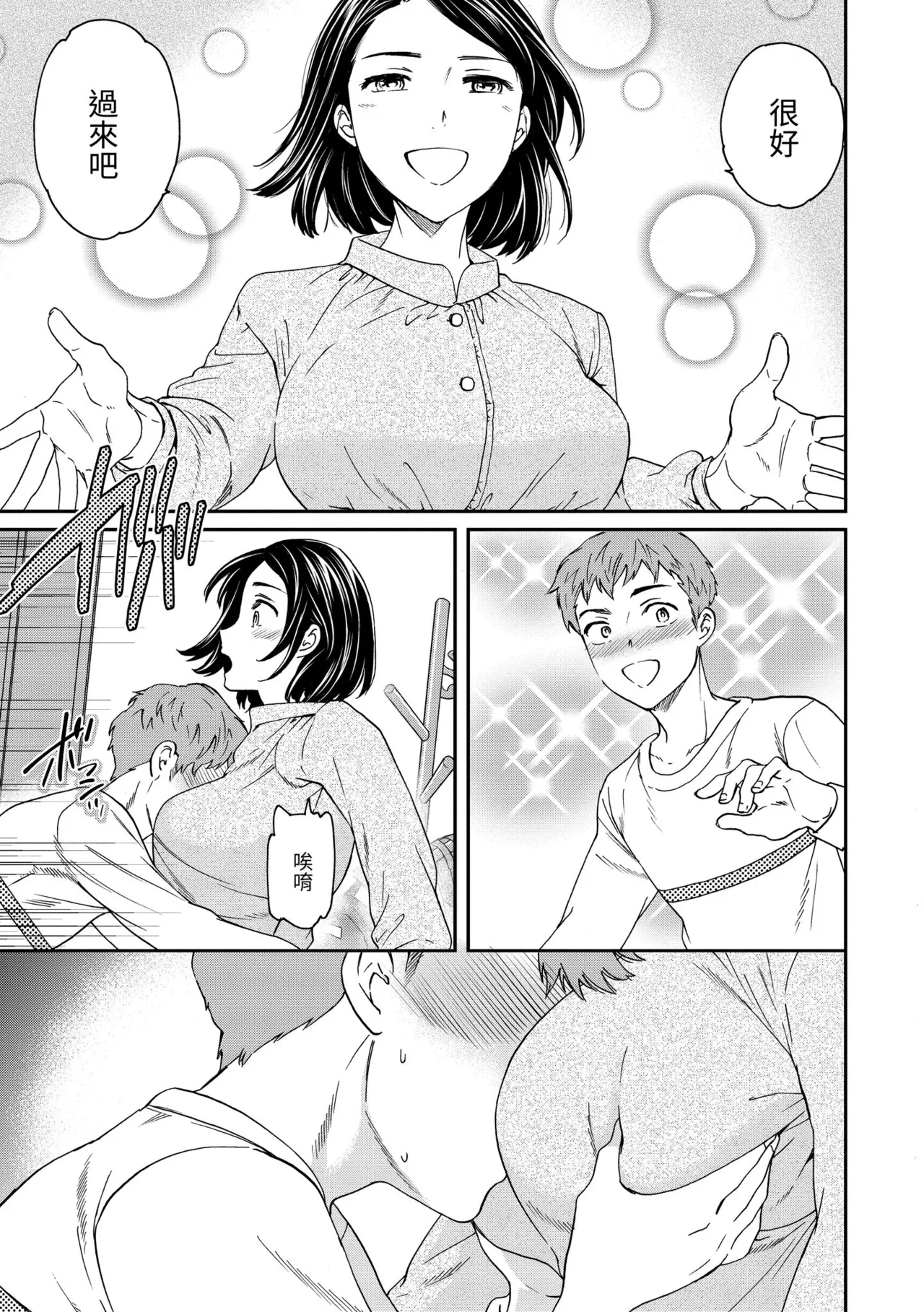 Ippai Yurashite page 119 - inseki kissing hentai manga - read online free