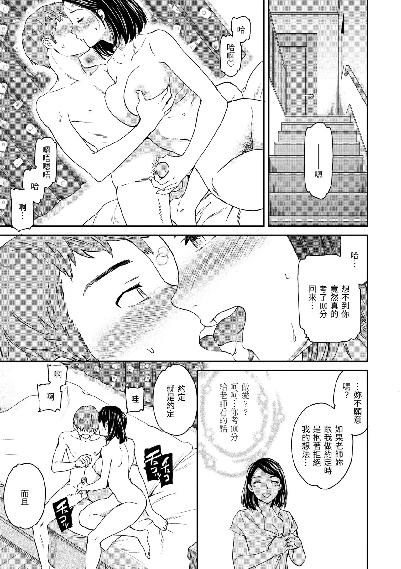 Ippai Yurashite page 123 - inseki kissing hentai manga - read online free