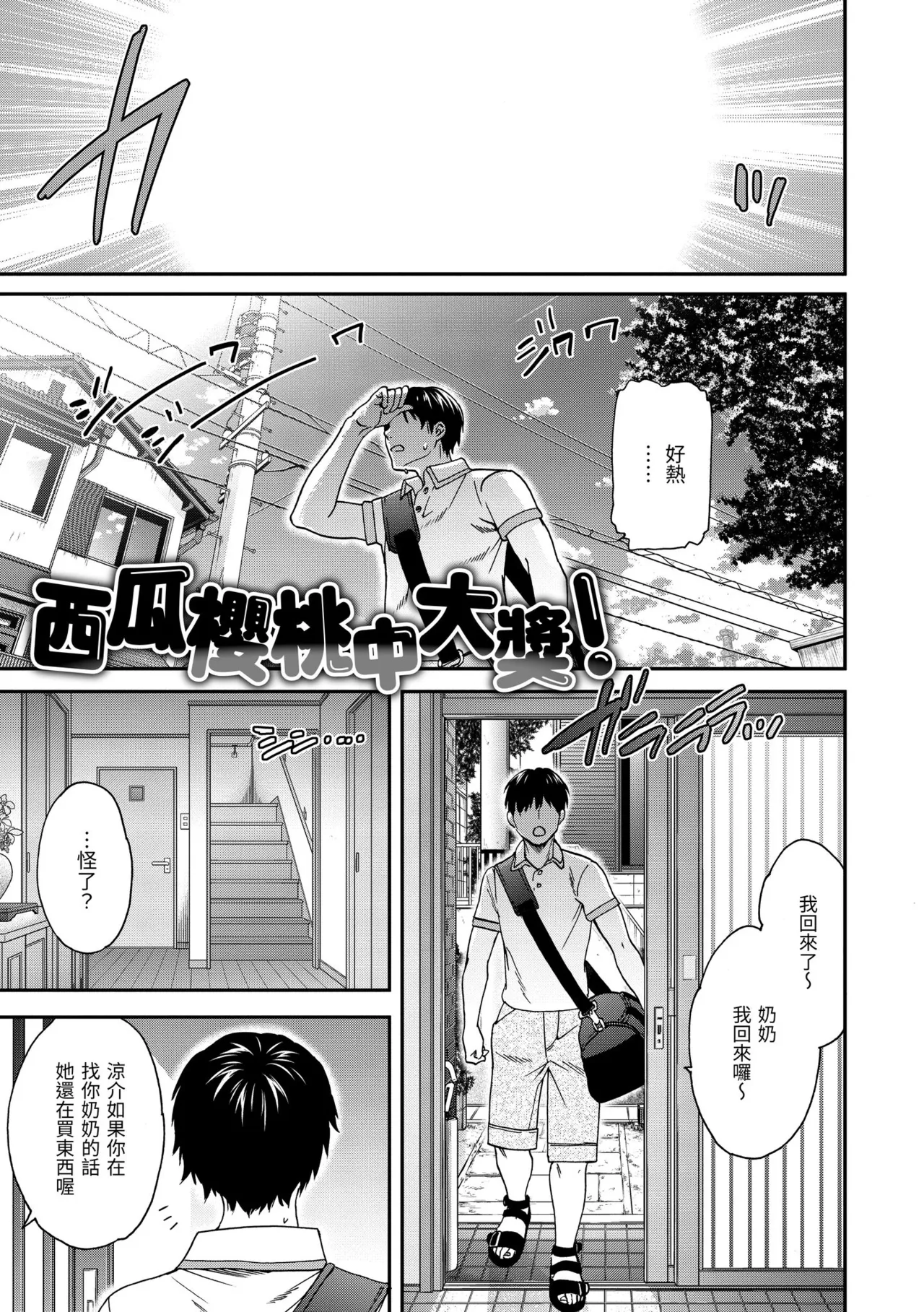 Ippai Yurashite page 133 - nakadashi uncensored hentai manga - read online free