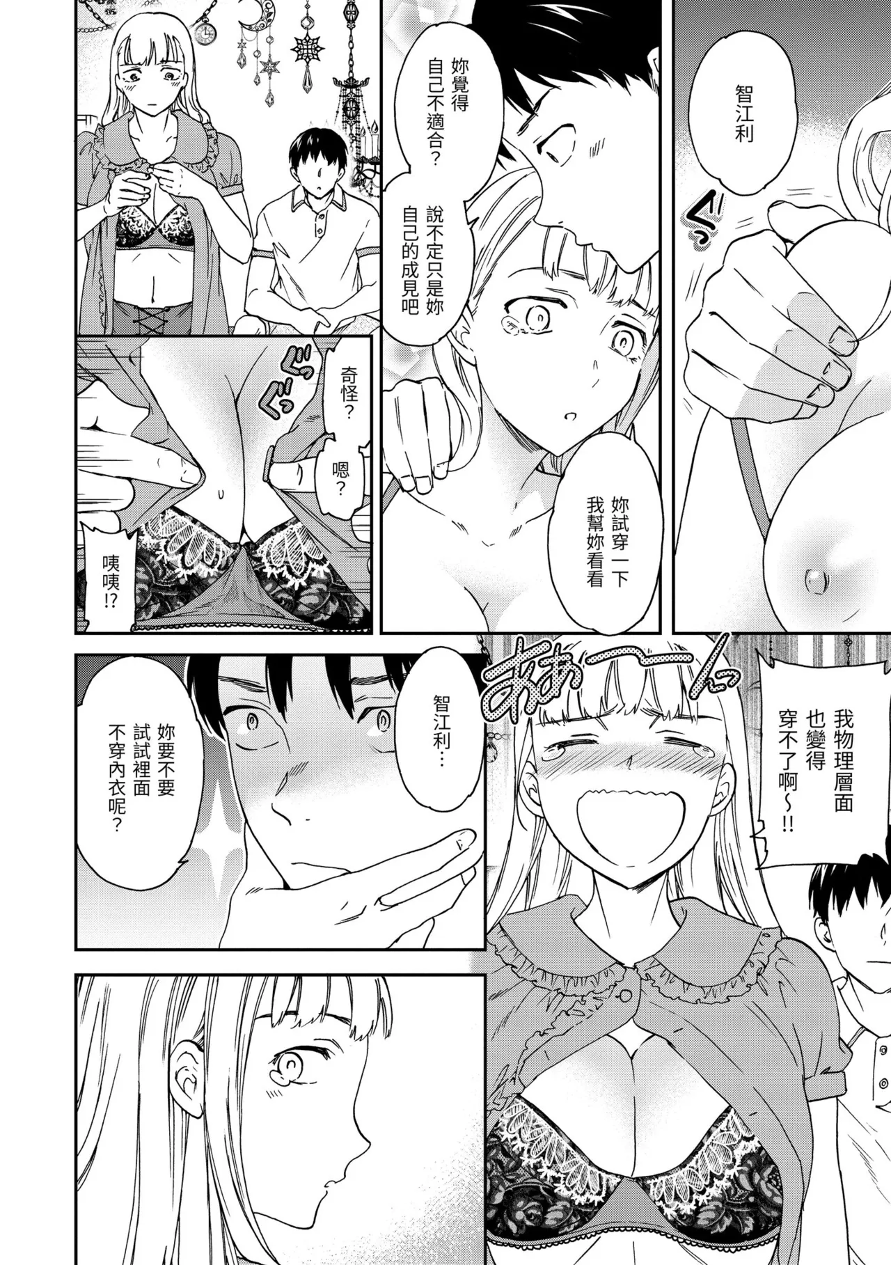 Ippai Yurashite page 142 - nakadashi uncensored hentai manga - read online free