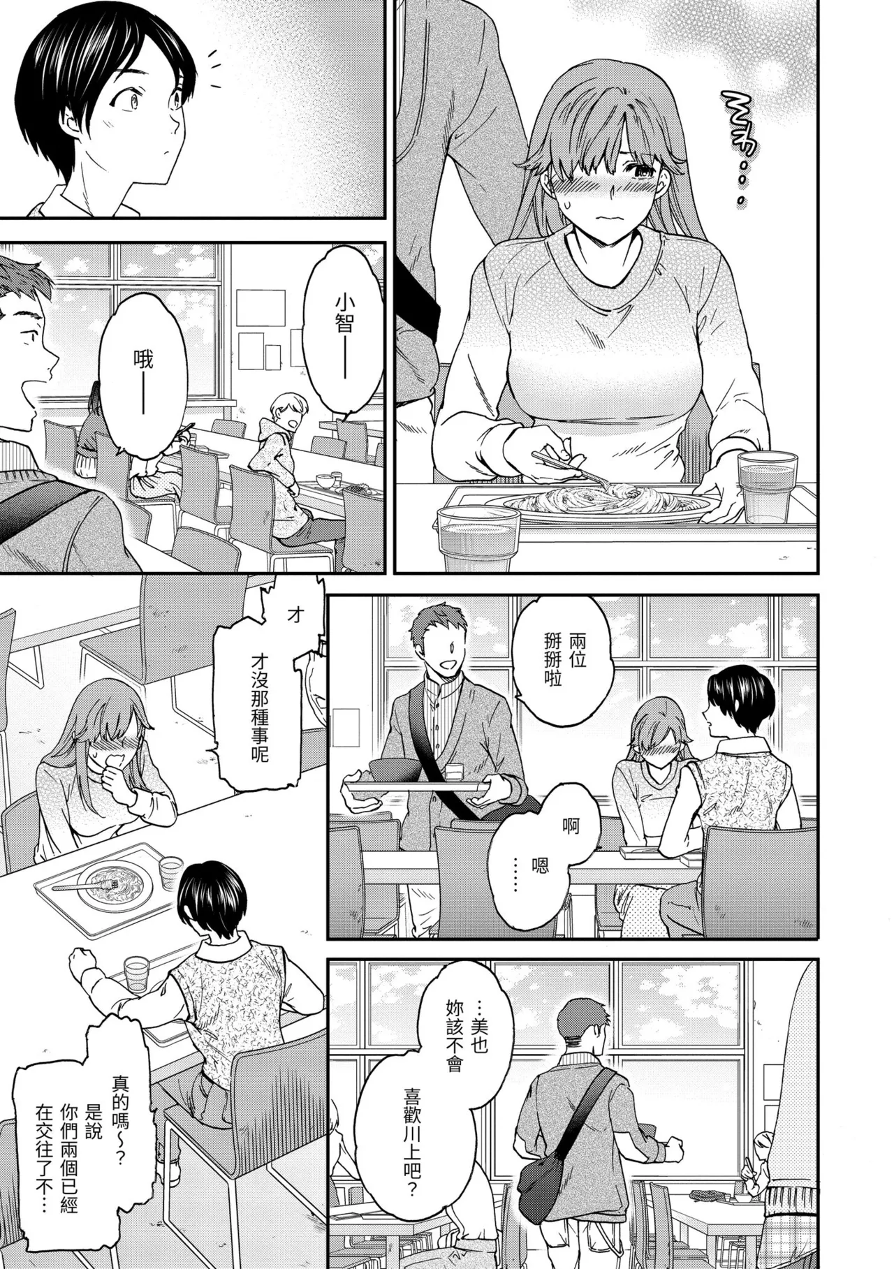 Ippai Yurashite page 153 - nakadashi uncensored hentai manga - read online free