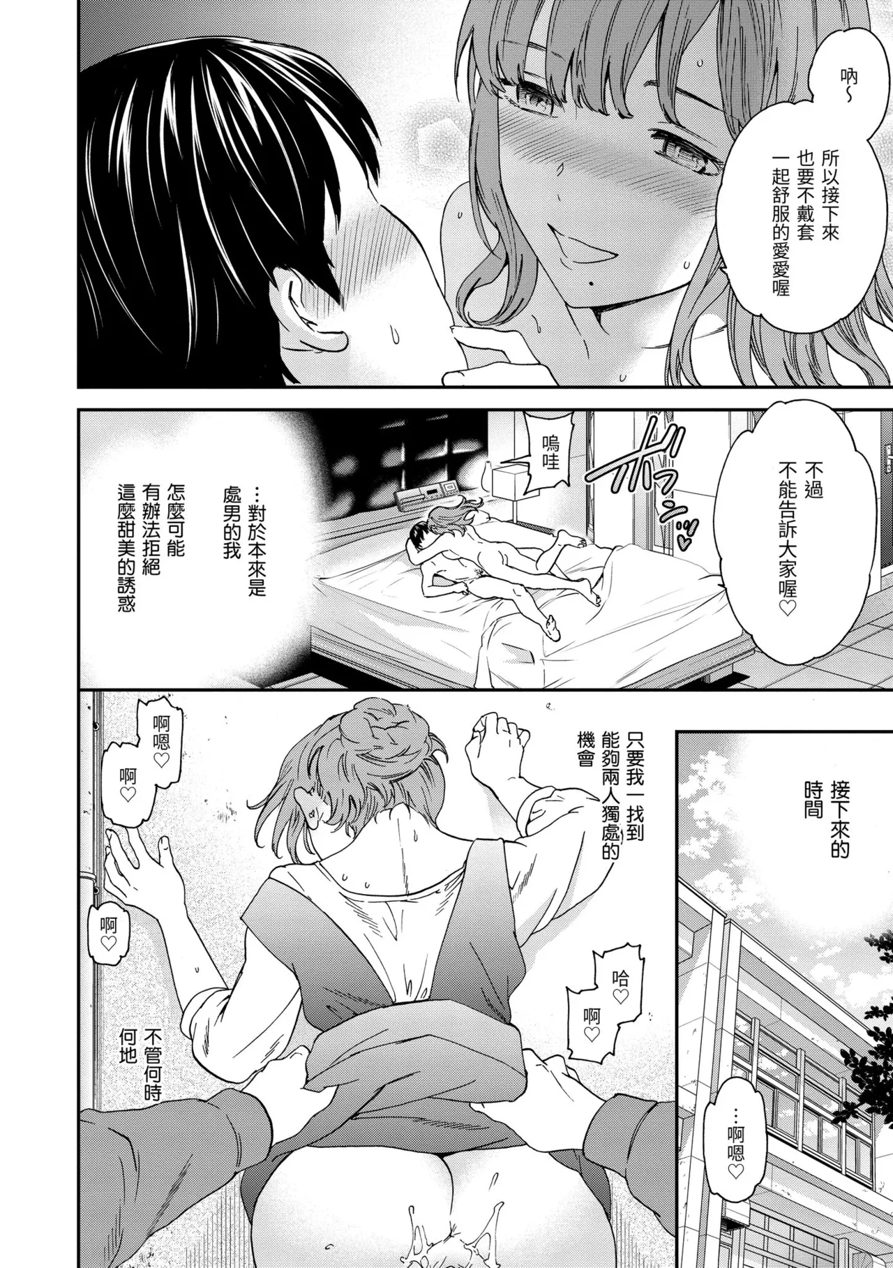 Ippai Yurashite page 16 - nakadashi uncensored hentai manga - read online free