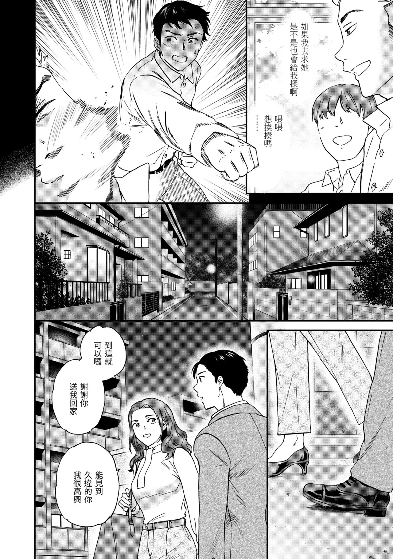 Ippai Yurashite page 26 - nakadashi uncensored hentai manga - read online free