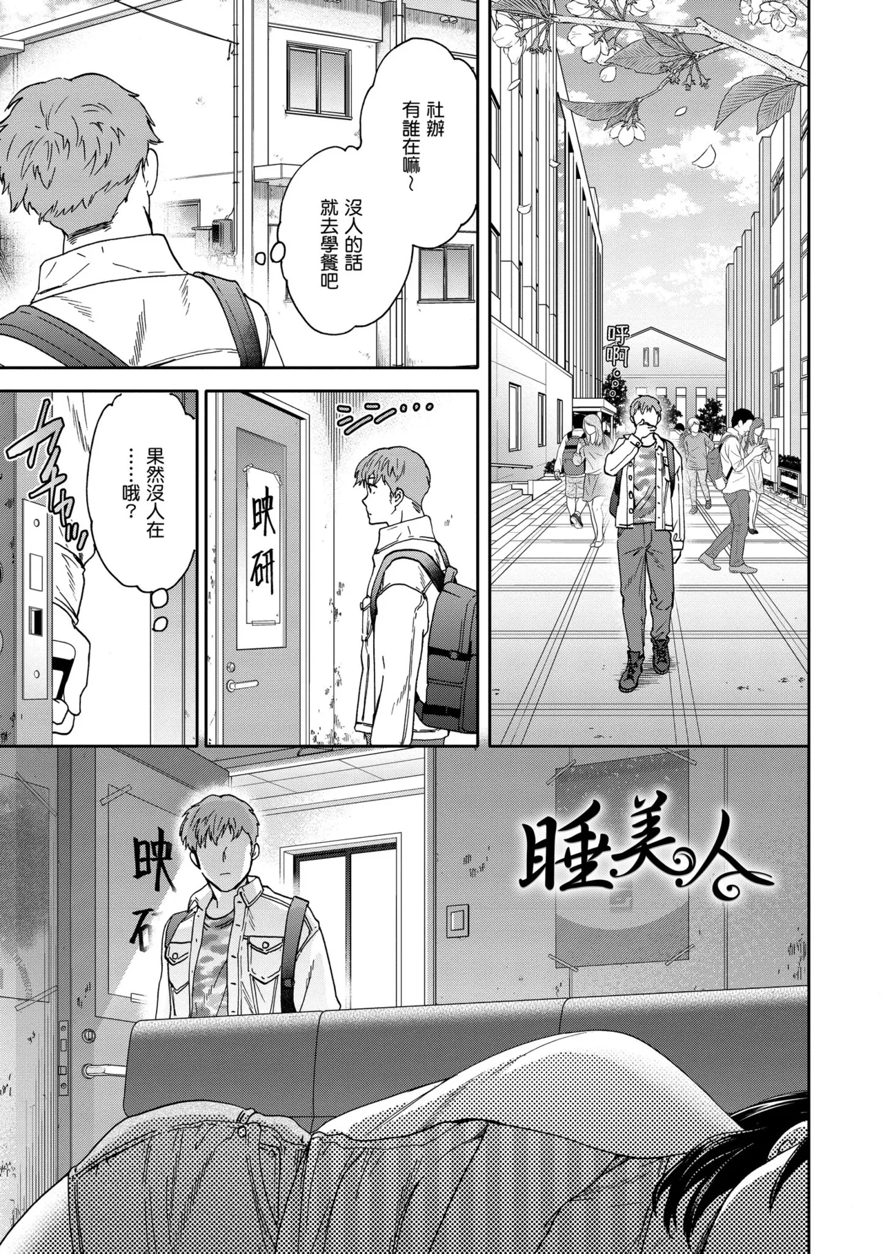 Ippai Yurashite page 39 - nakadashi uncensored hentai manga - read online free