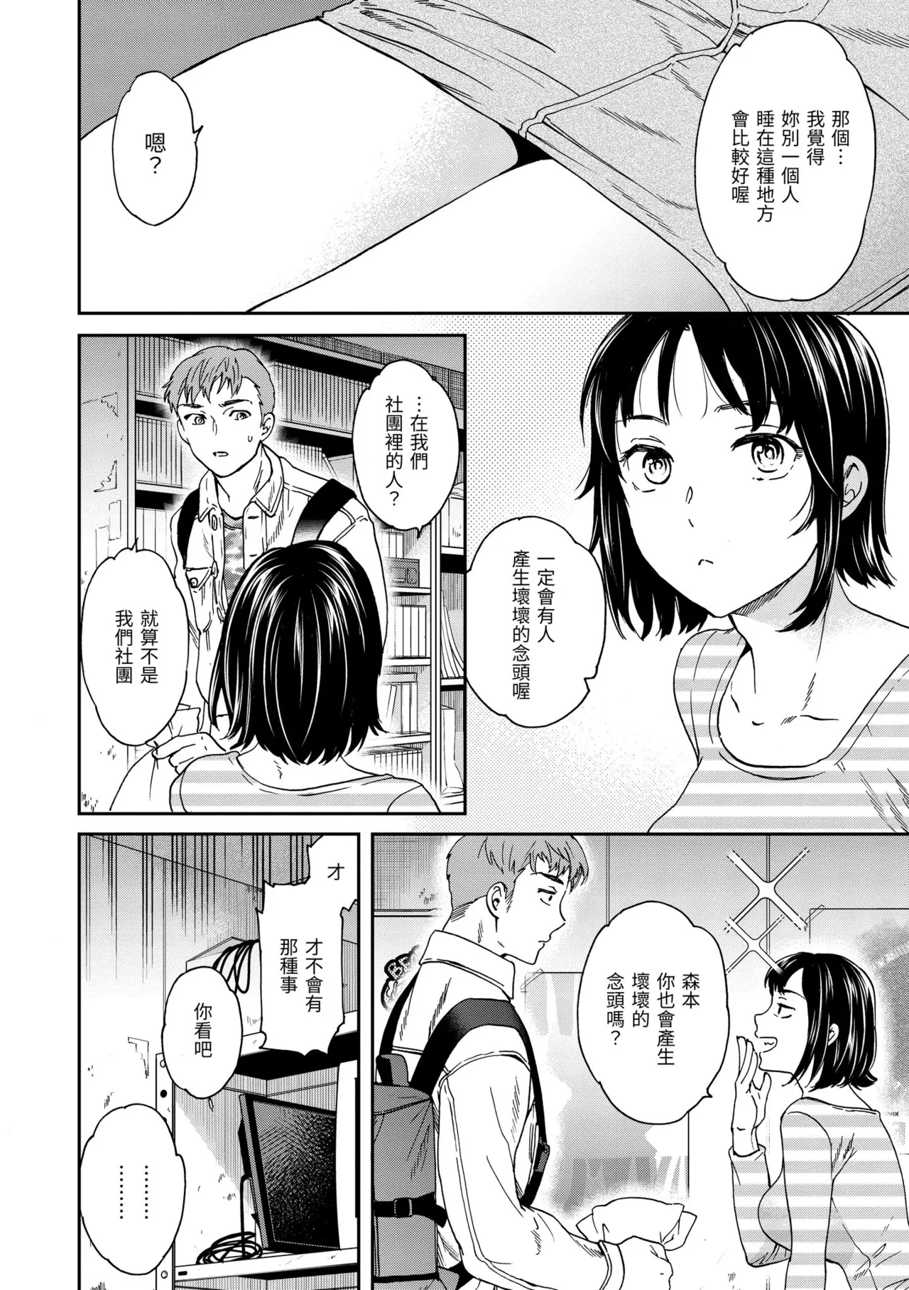 Ippai Yurashite page 42 - nakadashi uncensored hentai manga - read online free