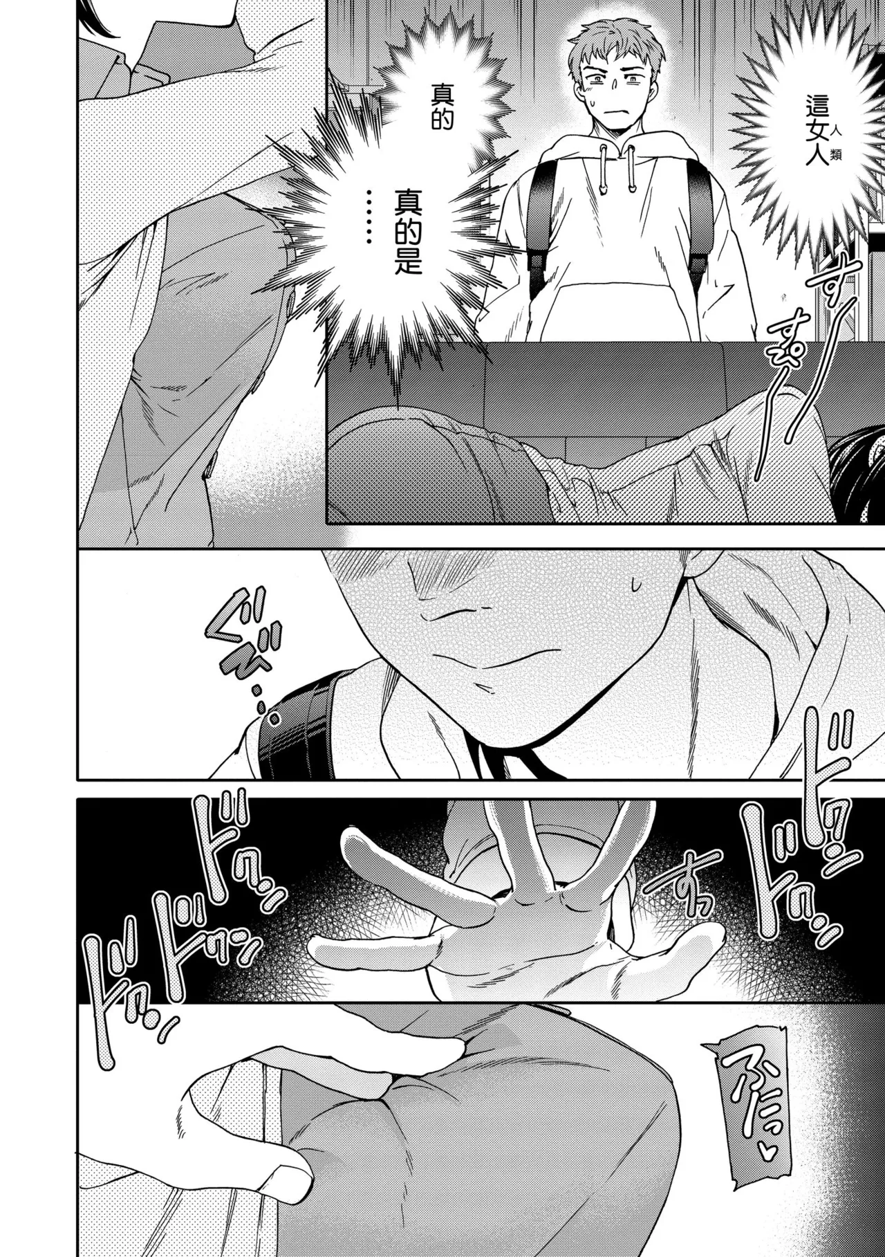 Ippai Yurashite page 44 - nakadashi uncensored hentai manga - read online free