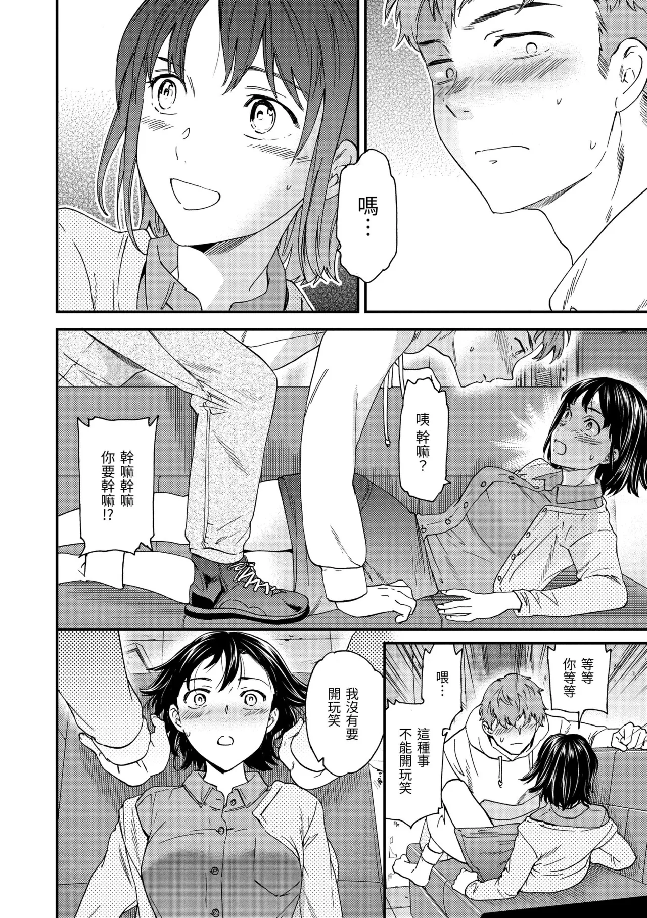 Ippai Yurashite page 46 - nakadashi uncensored hentai manga - read online free