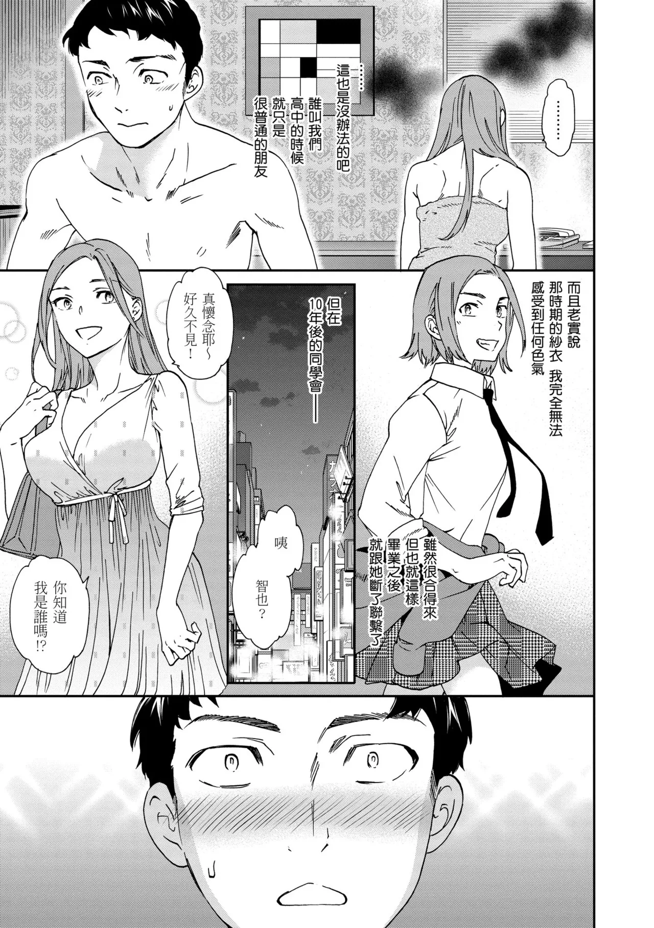 Ippai Yurashite page 61 - nakadashi uncensored hentai manga - read online free
