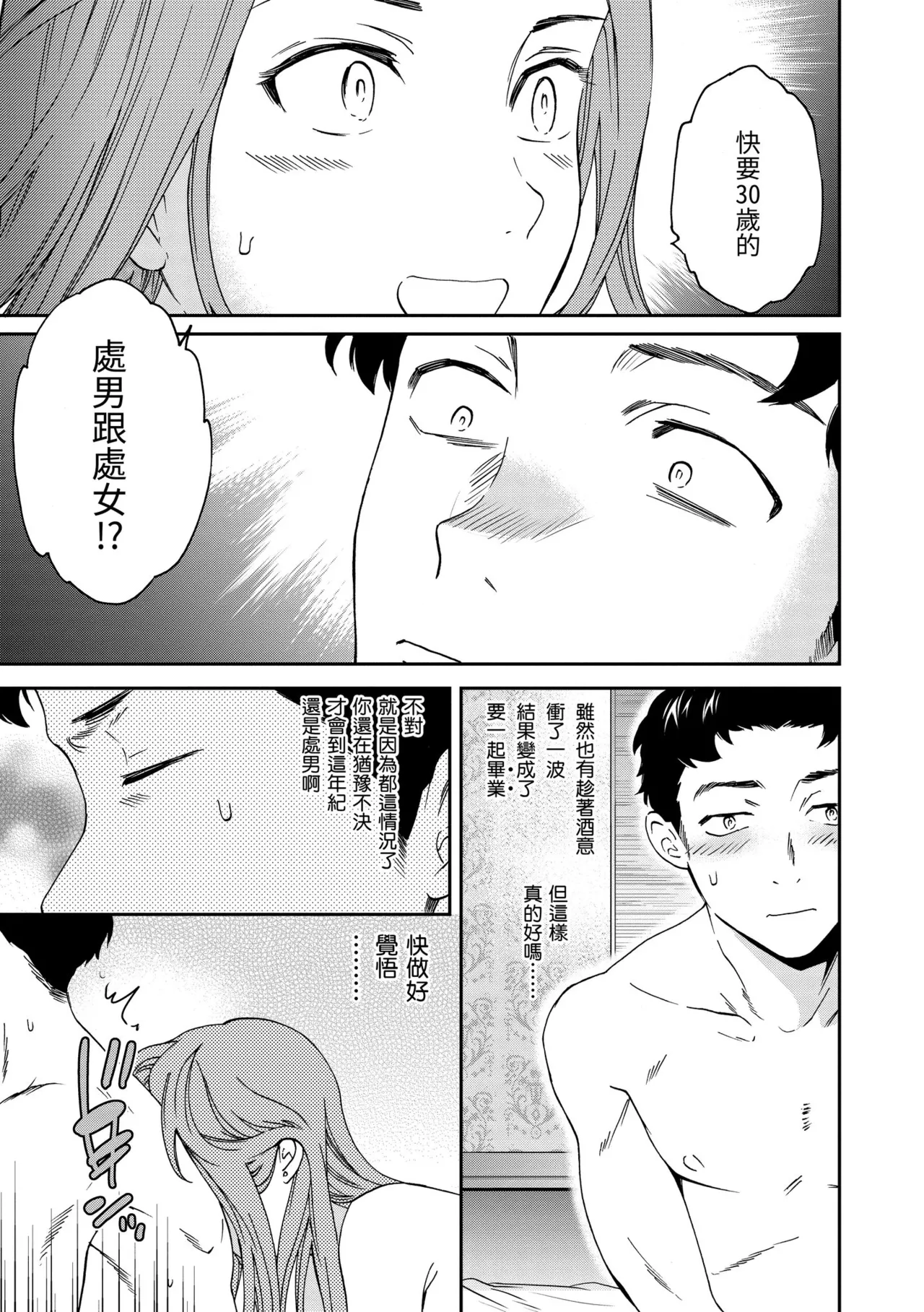 Ippai Yurashite page 63 - inseki kissing hentai manga - read online free
