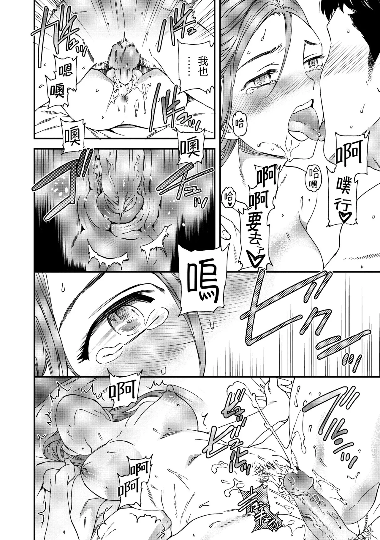 Ippai Yurashite page 74 - inseki kissing hentai manga - read online free