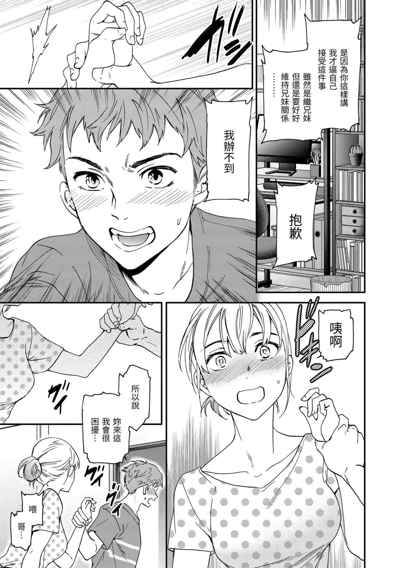 Ippai Yurashite page 81 - nakadashi uncensored hentai manga - read online free