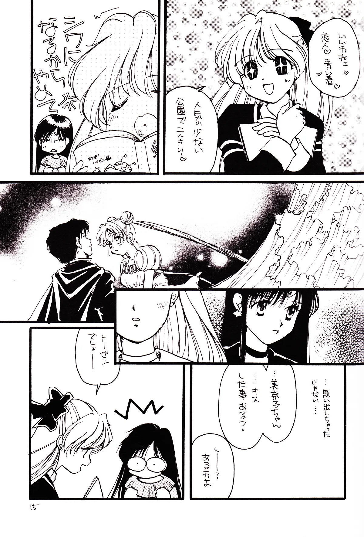 Tsuki no Nai Yoru, Hoshitachi ga Inori o Sasageru Basho page 15 featuring sailor neptune sailor moon parody - read online free