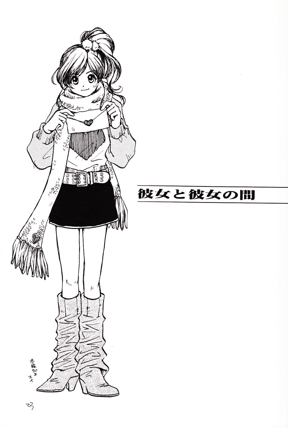 Tsuki no Nai Yoru, Hoshitachi ga Inori o Sasageru Basho page 23 featuring sailor neptune sailor moon parody - read online free