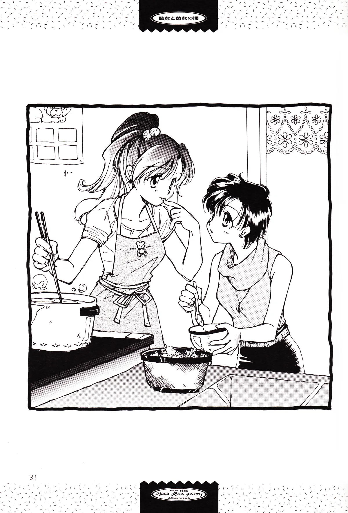 Tsuki no Nai Yoru, Hoshitachi ga Inori o Sasageru Basho page 31 featuring sailor neptune sailor moon parody - read online free