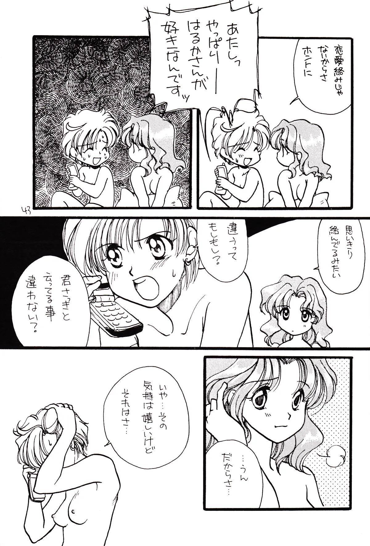 Tsuki no Nai Yoru, Hoshitachi ga Inori o Sasageru Basho page 43 featuring sailor neptune sailor moon parody - read online free