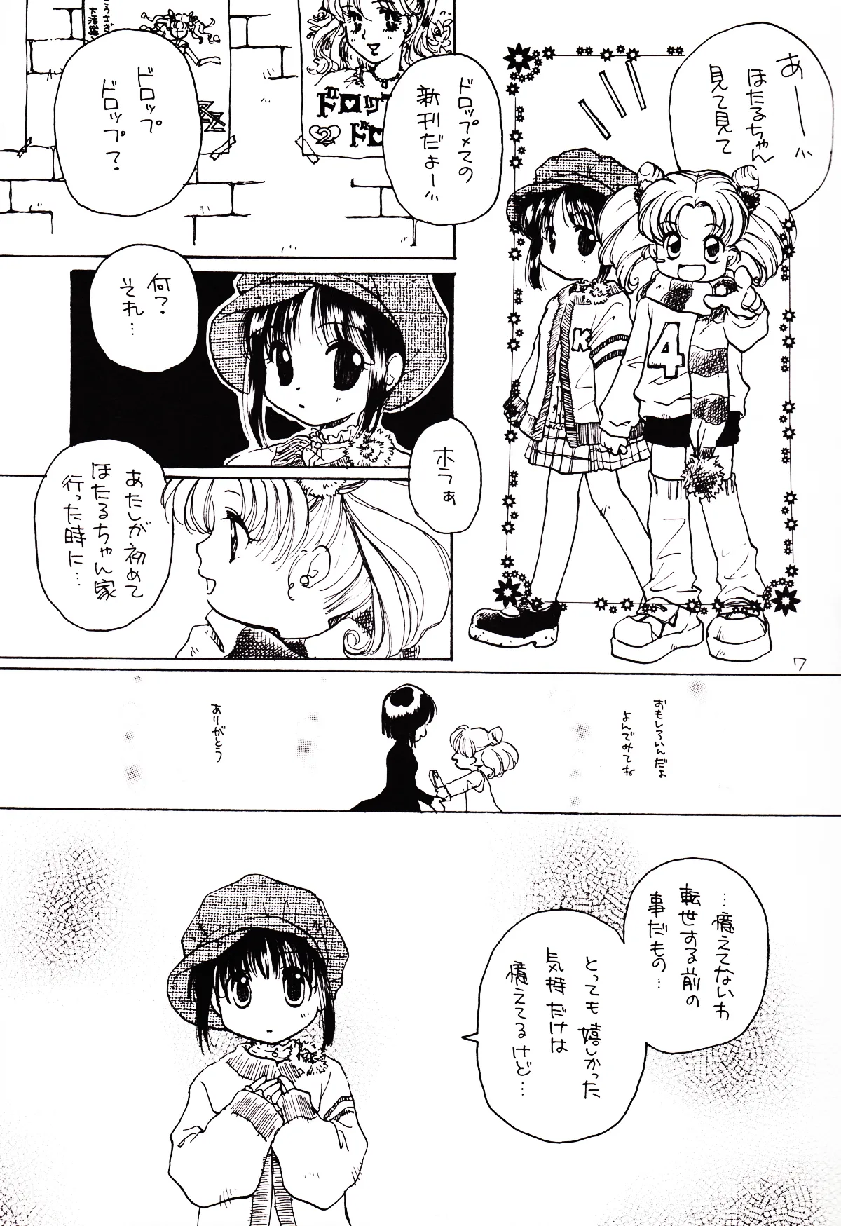 Tsuki no Nai Yoru, Hoshitachi ga Inori o Sasageru Basho - Page 7