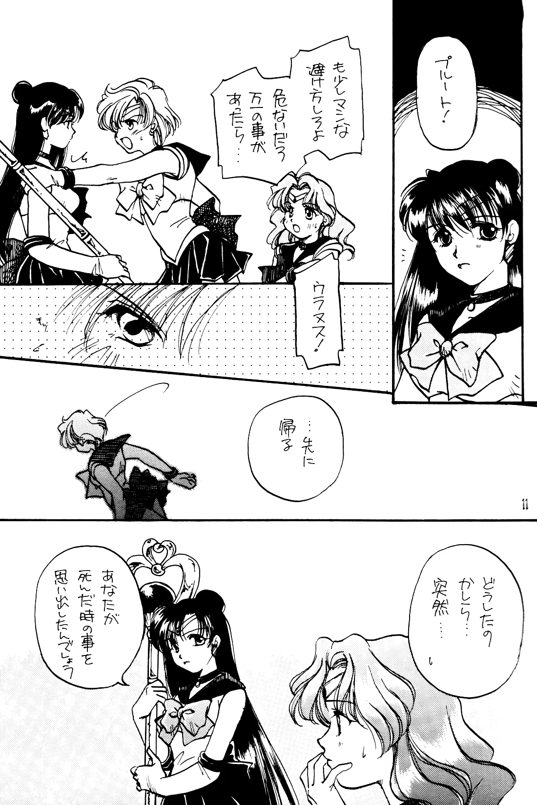 Tsuki no Yami Hoshi no Kage Seitai Yuugi Junbigou Darkness of the moon Silhouette of the planet page 11 featuring sailor neptune sailor moon parody - females only yuri hentai manga - read online free