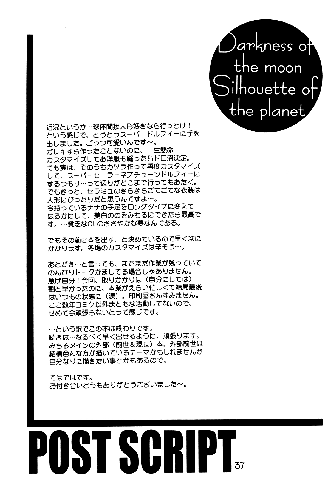 Tsuki no Yami Hoshi no Kage Seitai Yuugi Junbigou Darkness of the moon Silhouette of the planet page 37 featuring sailor neptune sailor moon parody - females only yuri hentai manga - read online free