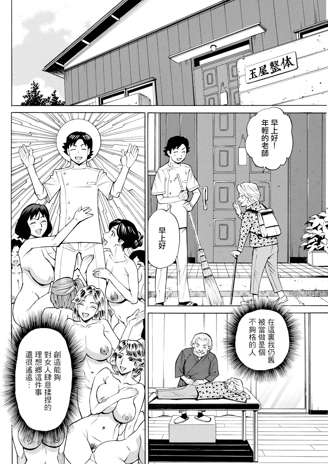 Datte Momitaishi! Saishuuwa page 18 - big breasts extraneous ads hentai manga - read online free