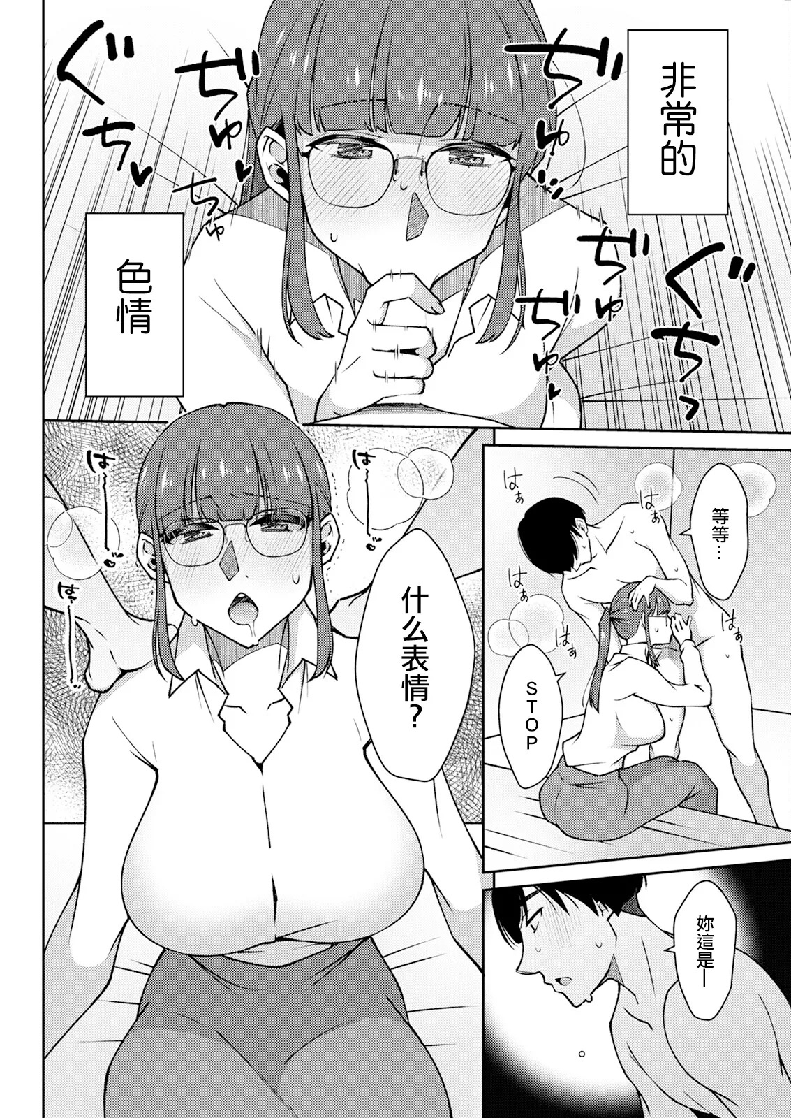 No Count page 10 - sole female sole male hentai manga - read online free