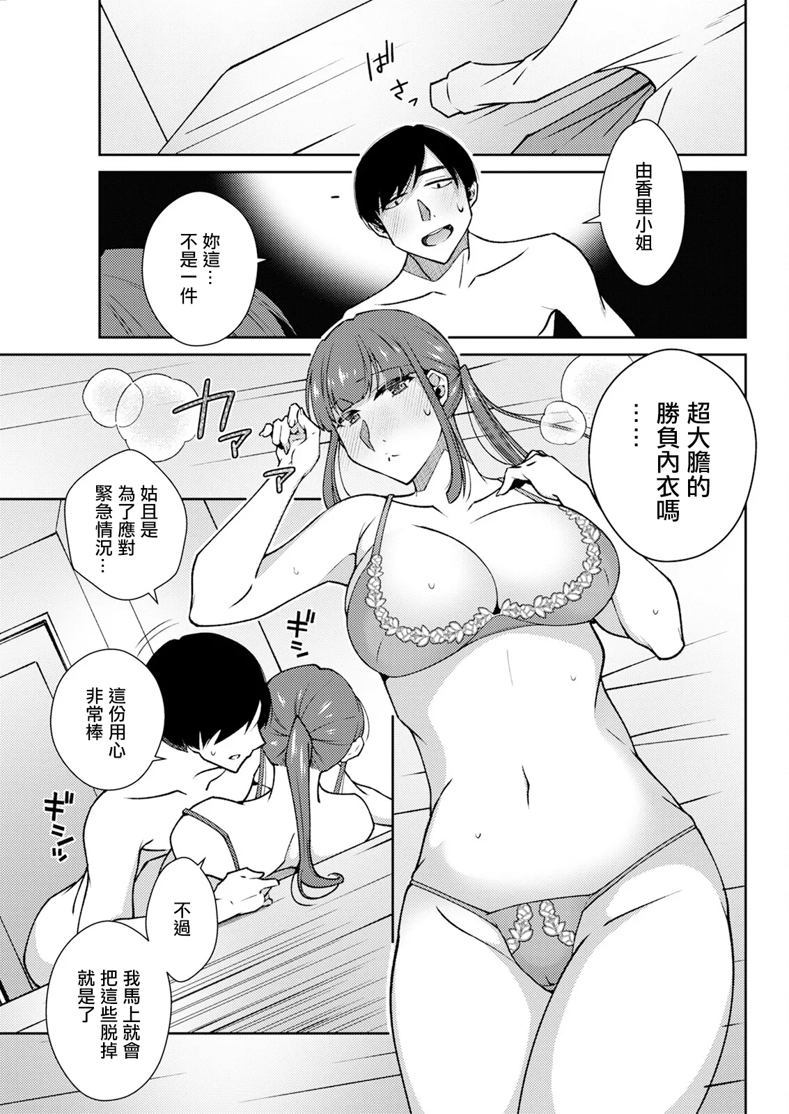 No Count page 11 - sole female sole male hentai manga - read online free