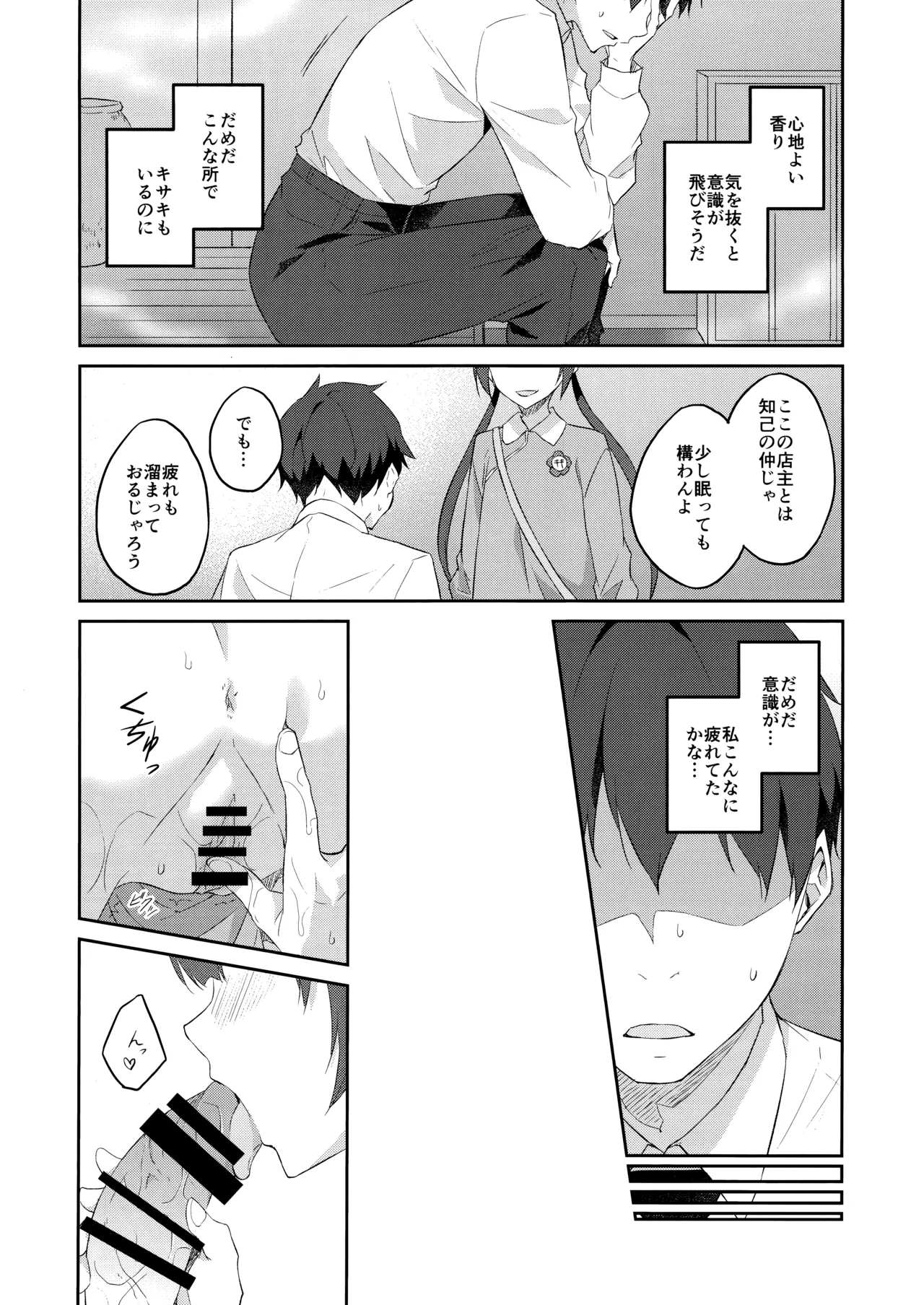 Yuu Chou Hana page 21 featuring sensei blue archive parody - sole female sole male hentai manga - read online free