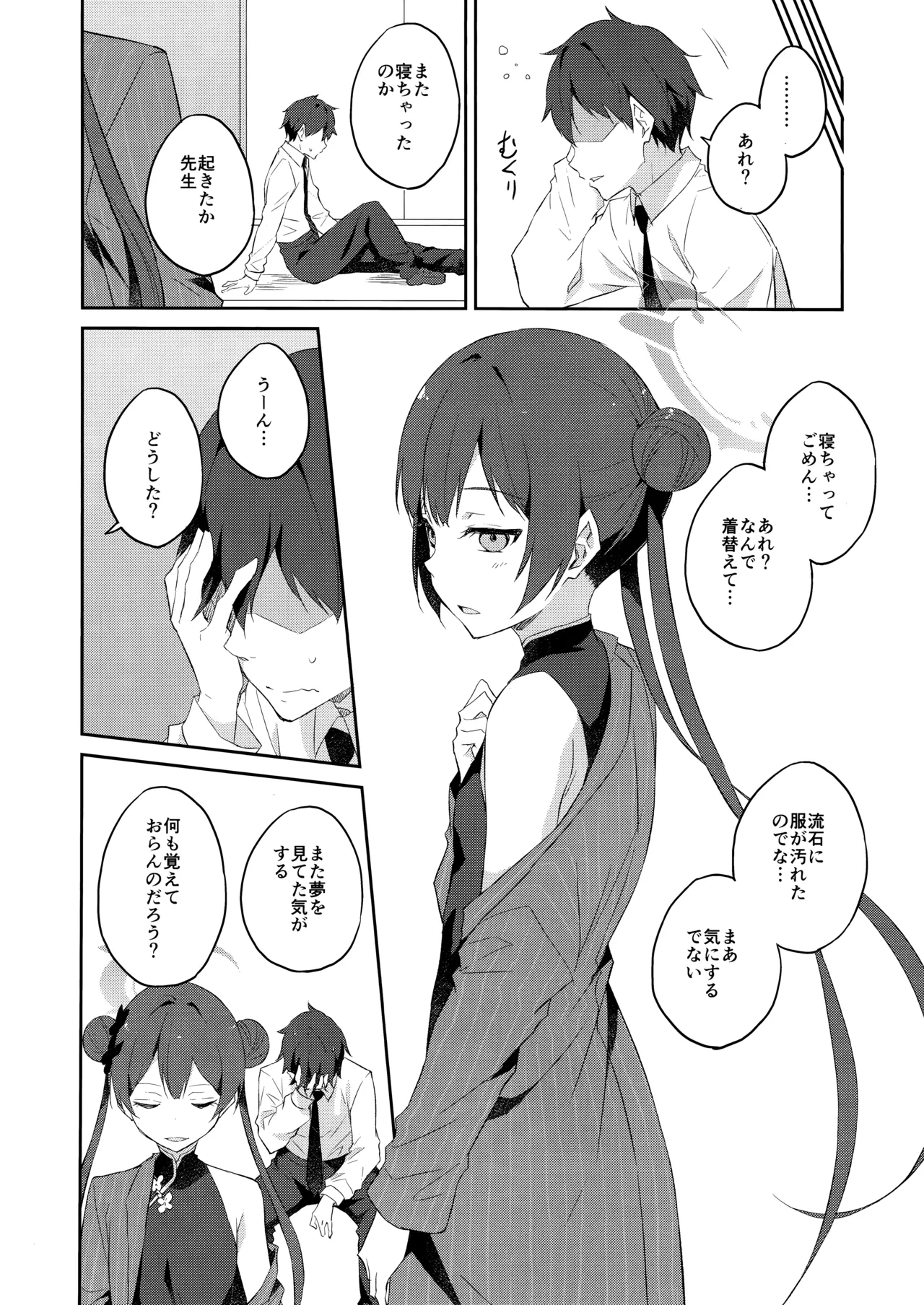 Yuu Chou Hana page 31 featuring sensei blue archive parody - sole female sole male hentai manga - read online free