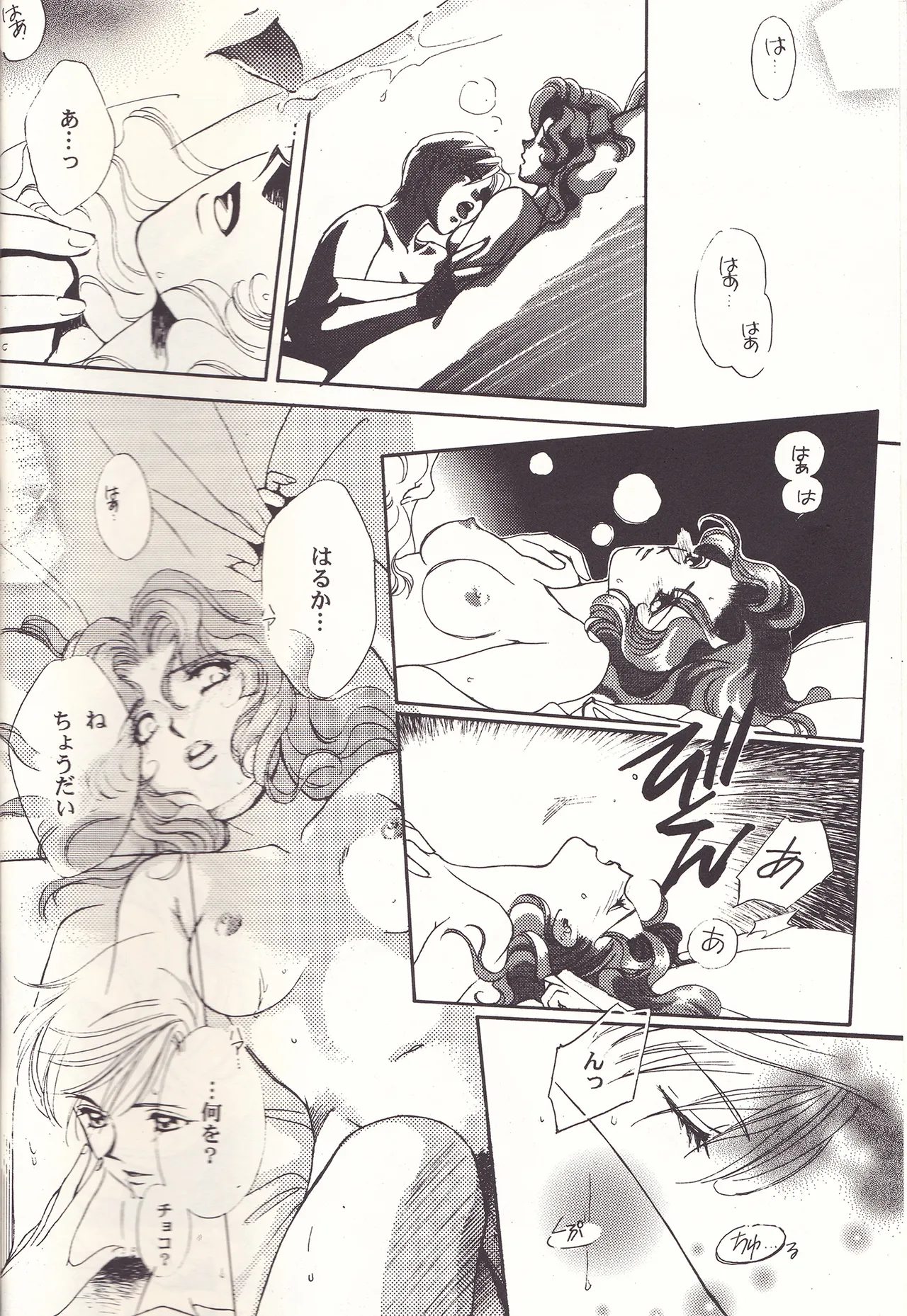 Sweet to Sweet R Kaiteiban page 20 featuring sailor neptune sailor moon parody - females only yuri hentai manga - read online free