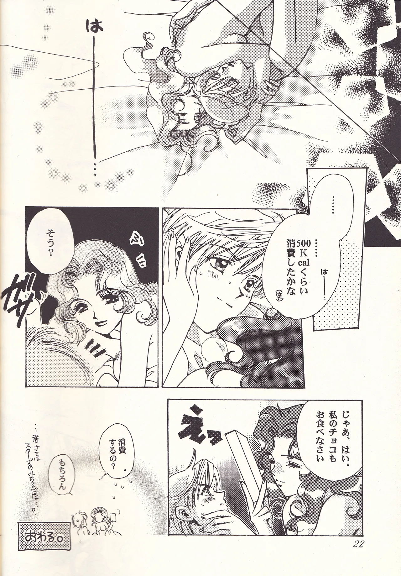 Sweet to Sweet R Kaiteiban page 22 featuring sailor neptune sailor moon parody - females only yuri hentai manga - read online free