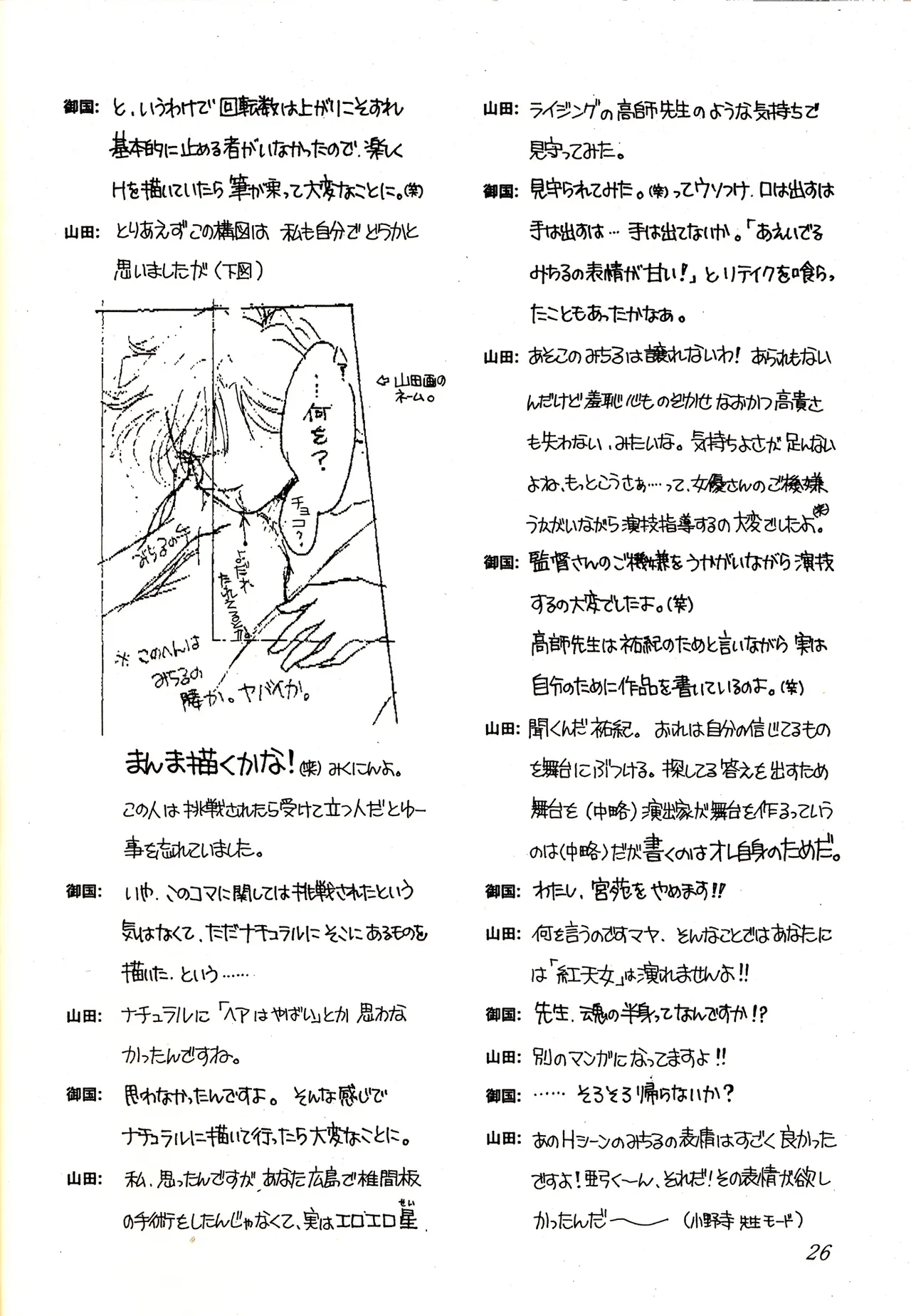 Sweet to Sweet R Kaiteiban page 26 featuring sailor neptune sailor moon parody - females only yuri hentai manga - read online free