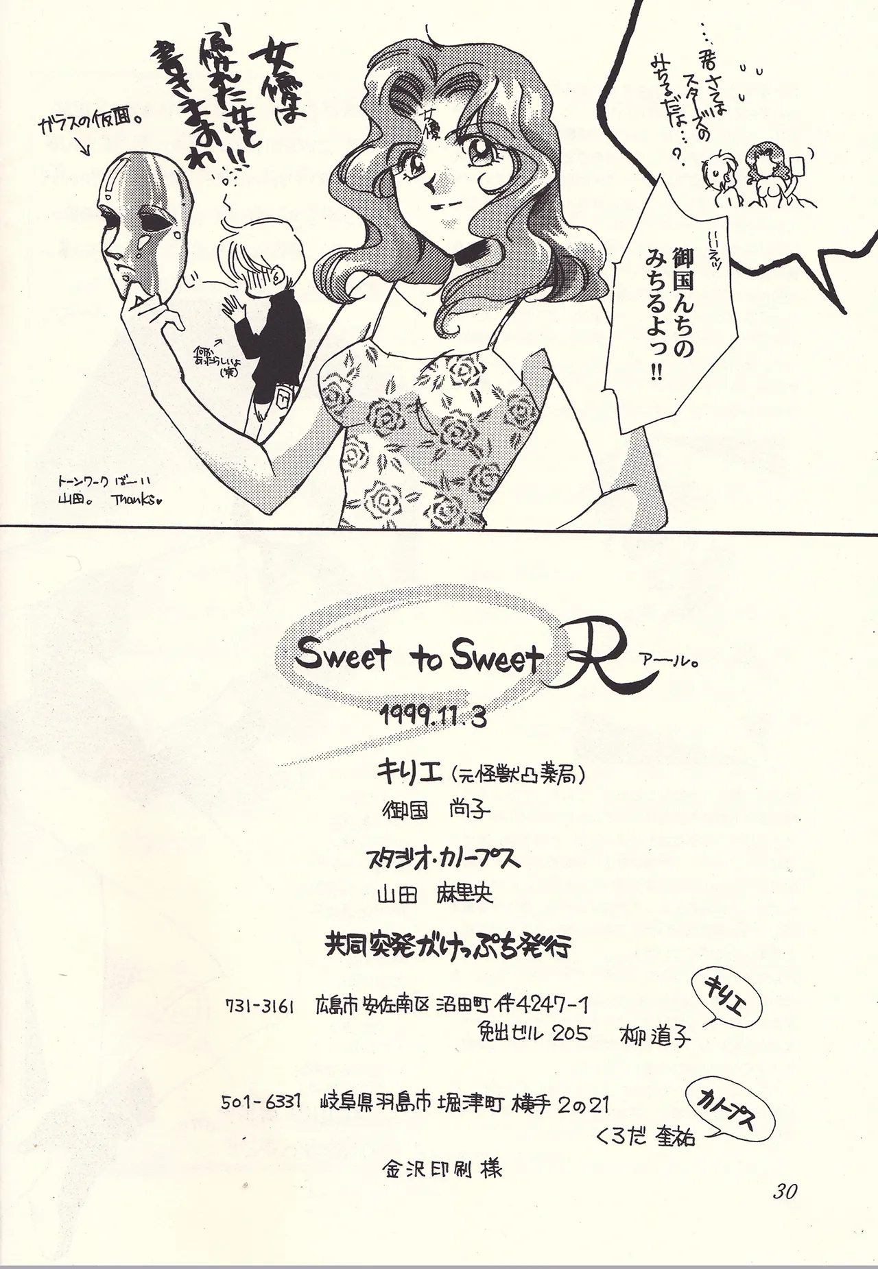 Sweet to Sweet R Kaiteiban page 30 featuring sailor neptune sailor moon parody - yuri females only hentai manga - read online free