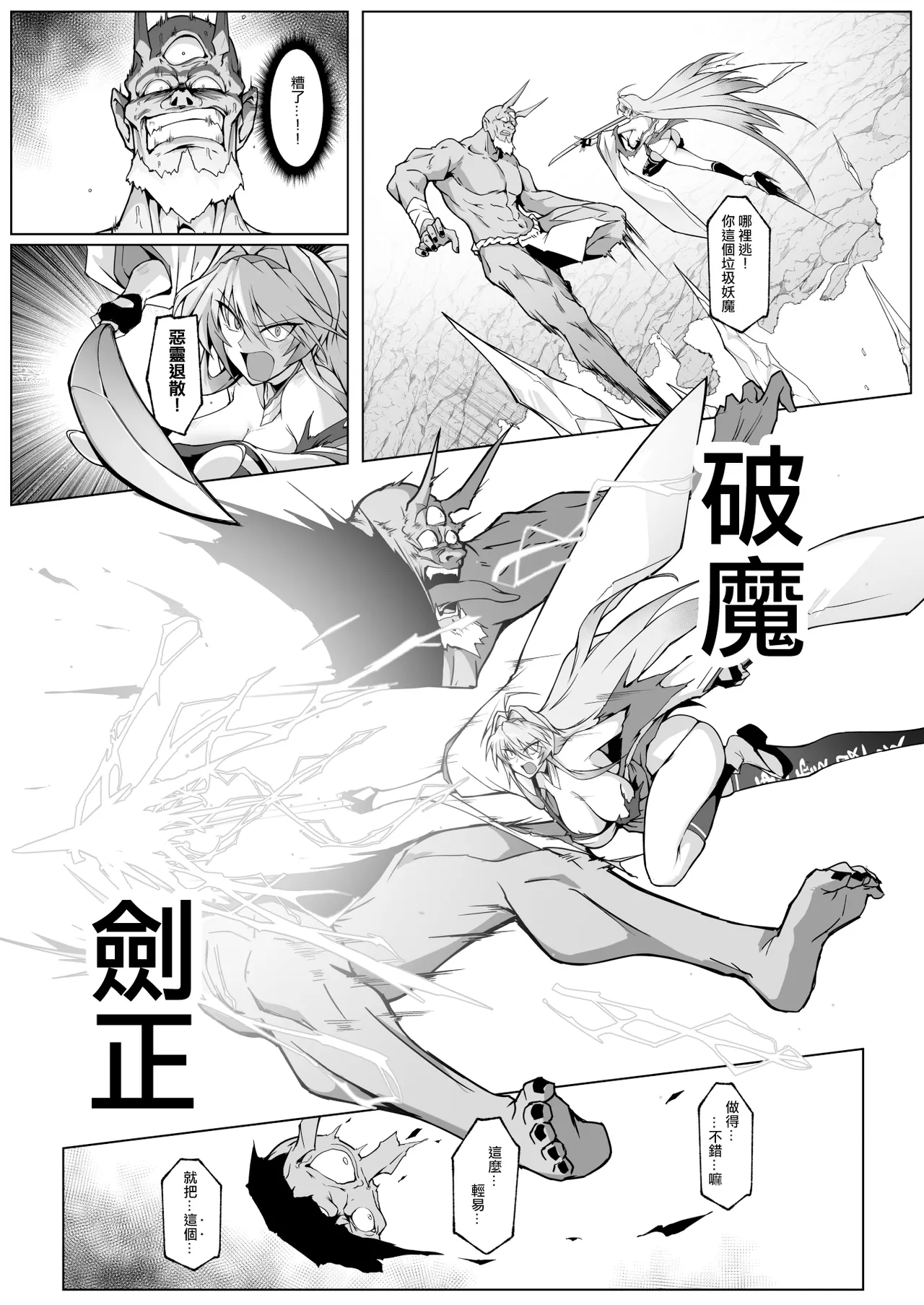 Hama no Miko Ingoku ni Otsu page 25 original parody - big breasts double penetration hentai manga - read online free