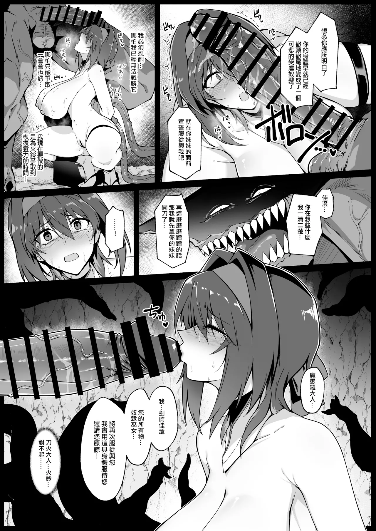 Hama no Miko Ingoku ni Otsu page 34 original parody - big breasts double penetration hentai manga - read online free