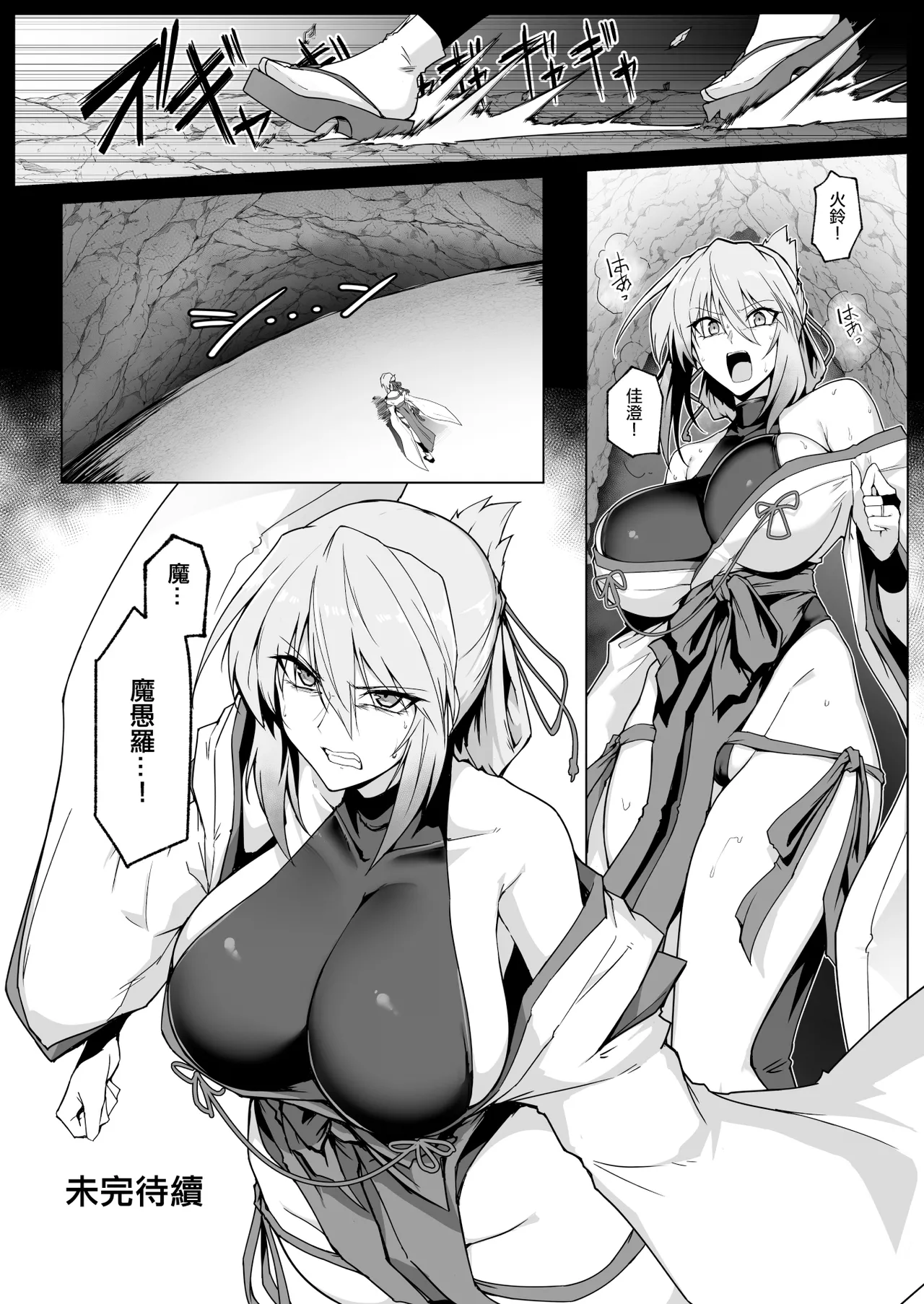 Hama no Miko Ingoku ni Otsu page 51 original parody - big breasts miko hentai manga - read online free