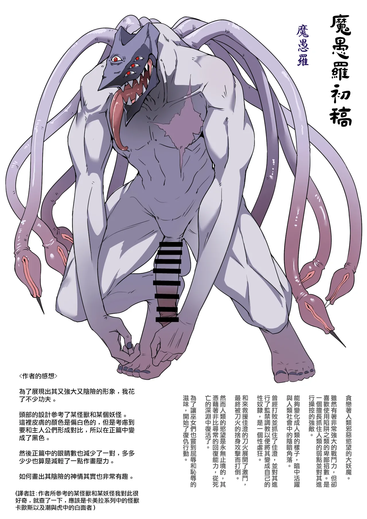 Hama no Miko Ingoku ni Otsu page 60 original parody - big breasts double penetration hentai manga - read online free