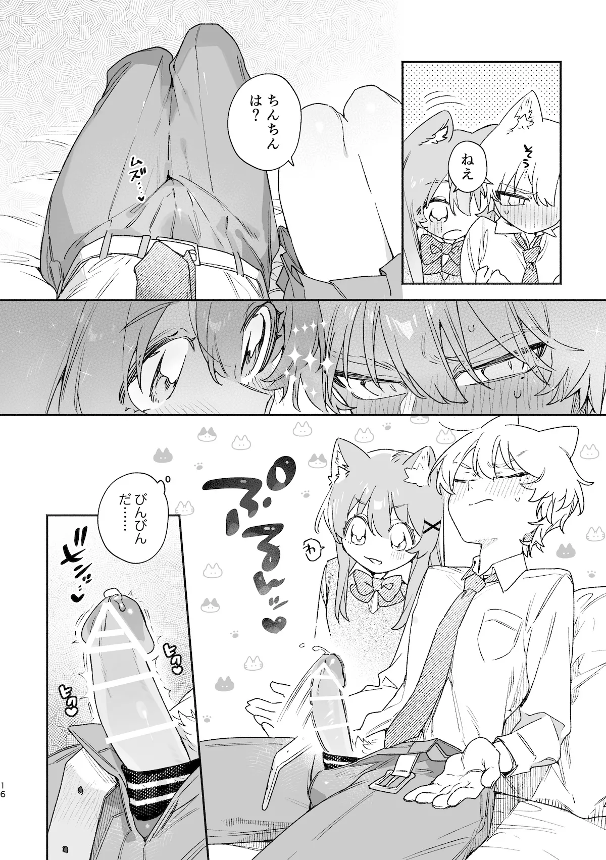 [usachanGET] ♂ ga Uke. Neko-chan x Neko-kun 2 [Japanese] page 17 original parody - sole female sole male hentai manga - read online free