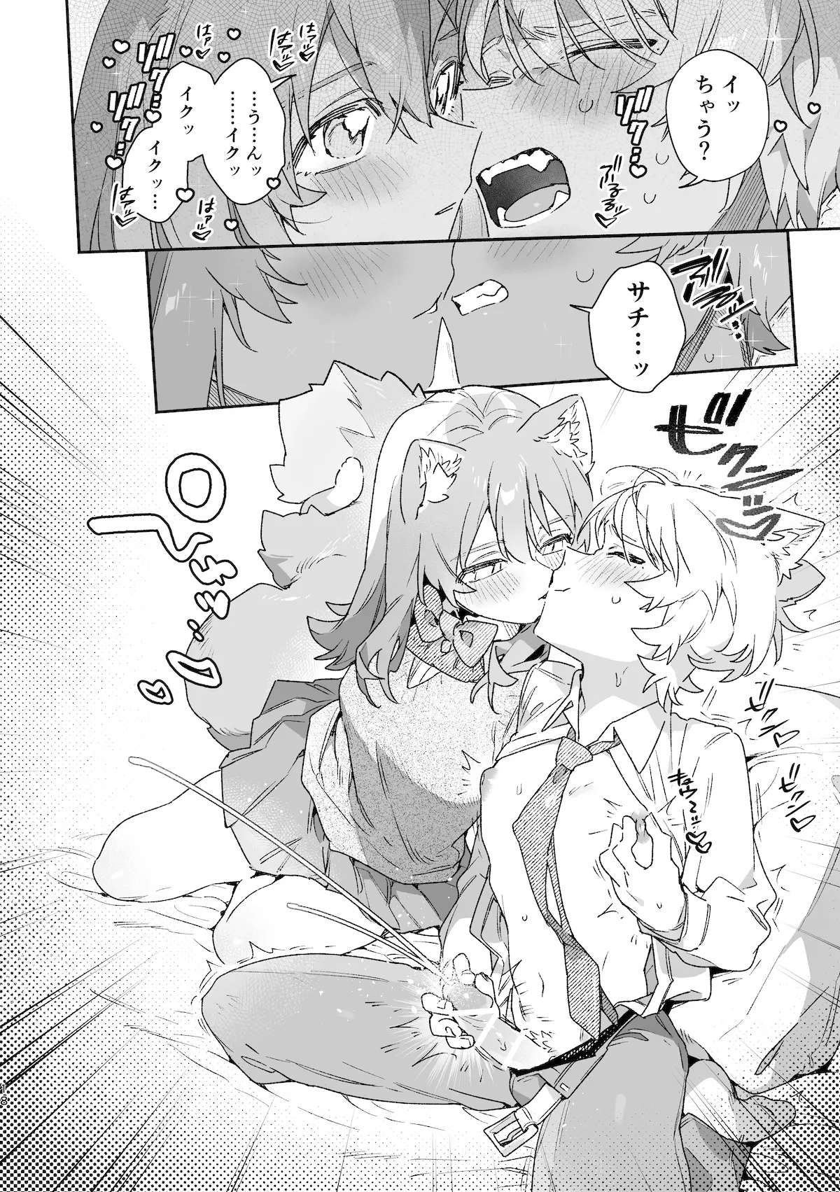 [usachanGET] ♂ ga Uke. Neko-chan x Neko-kun 2 [Japanese] page 19 original parody - sole female sole male hentai manga - read online free