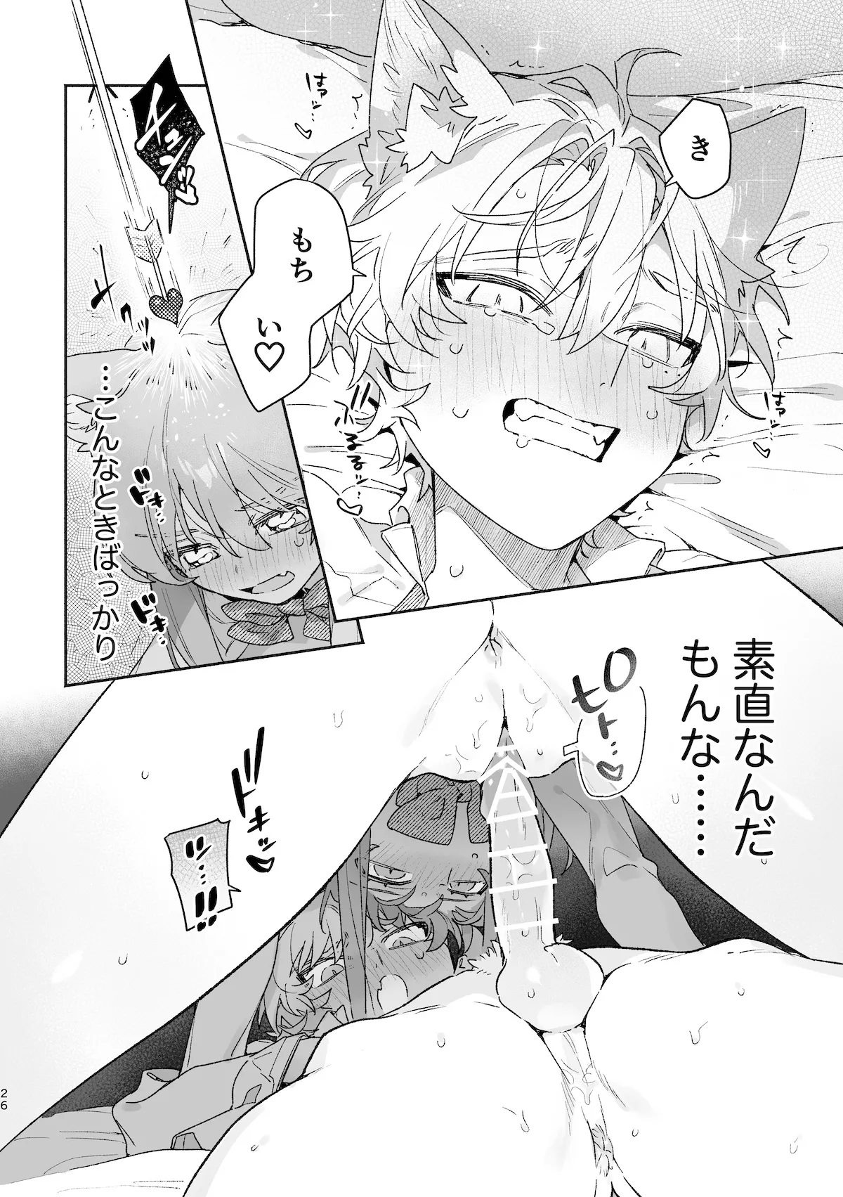 [usachanGET] ♂ ga Uke. Neko-chan x Neko-kun 2 [Japanese] page 27 original parody - catboy prostate massage hentai manga - read online free