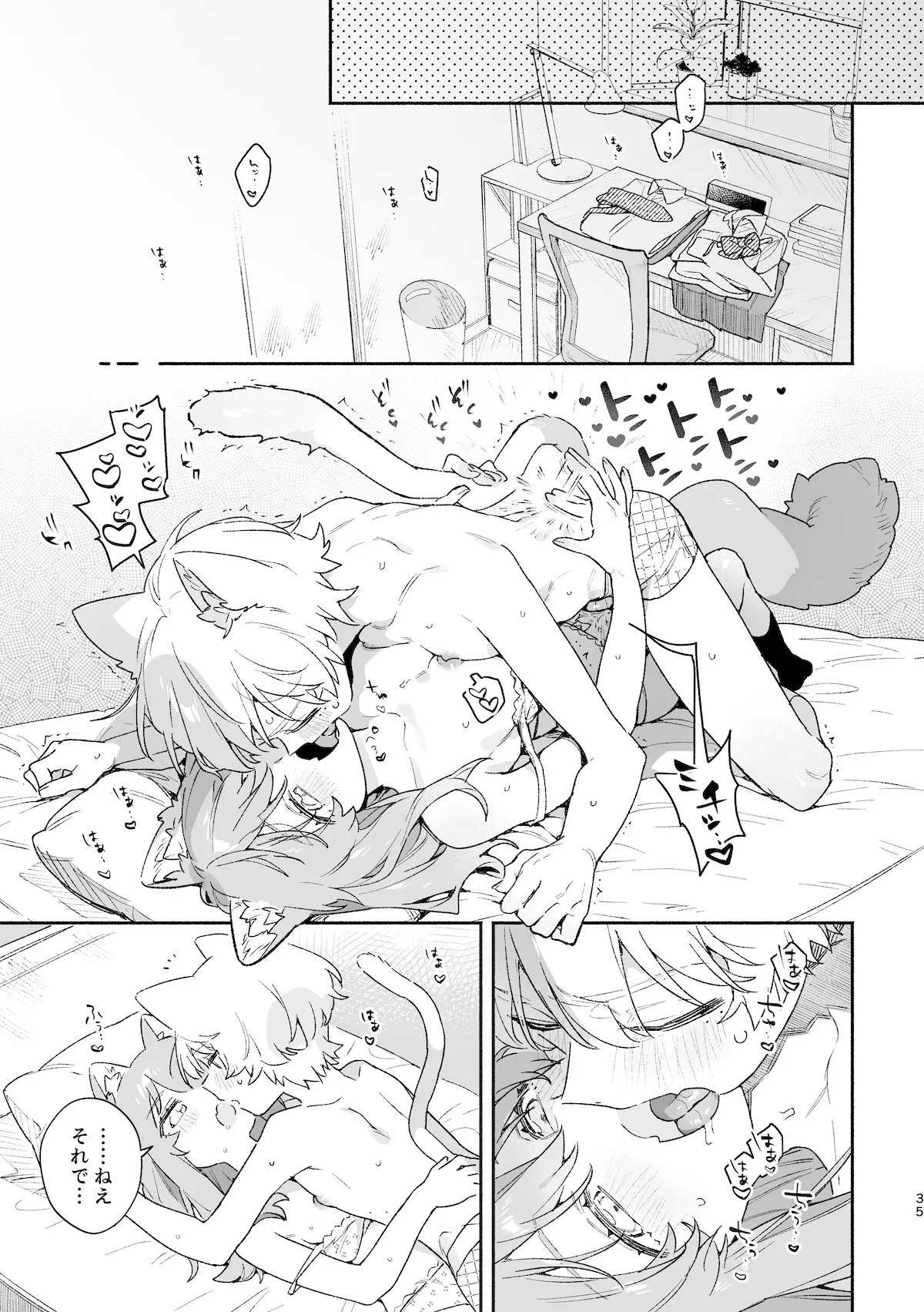 [usachanGET] ♂ ga Uke. Neko-chan x Neko-kun 2 [Japanese] - Page 36