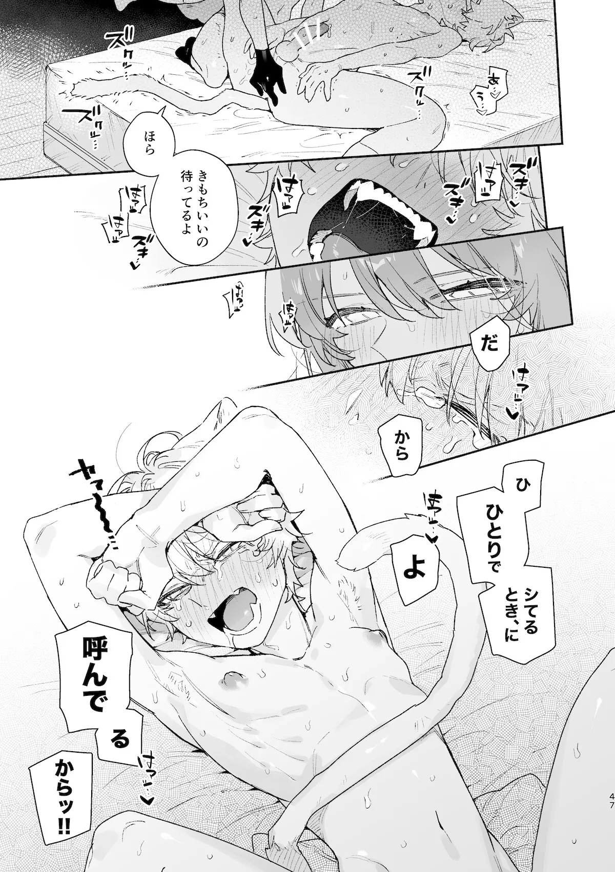 [usachanGET] ♂ ga Uke. Neko-chan x Neko-kun 2 [Japanese] page 48 original parody - catboy prostate massage hentai manga - read online free