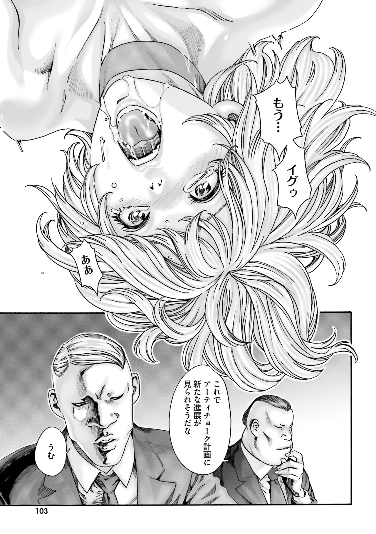 Uterus of the blackgoat Volume. 4 page 106 - big breasts triple penetration hentai manga - read online free