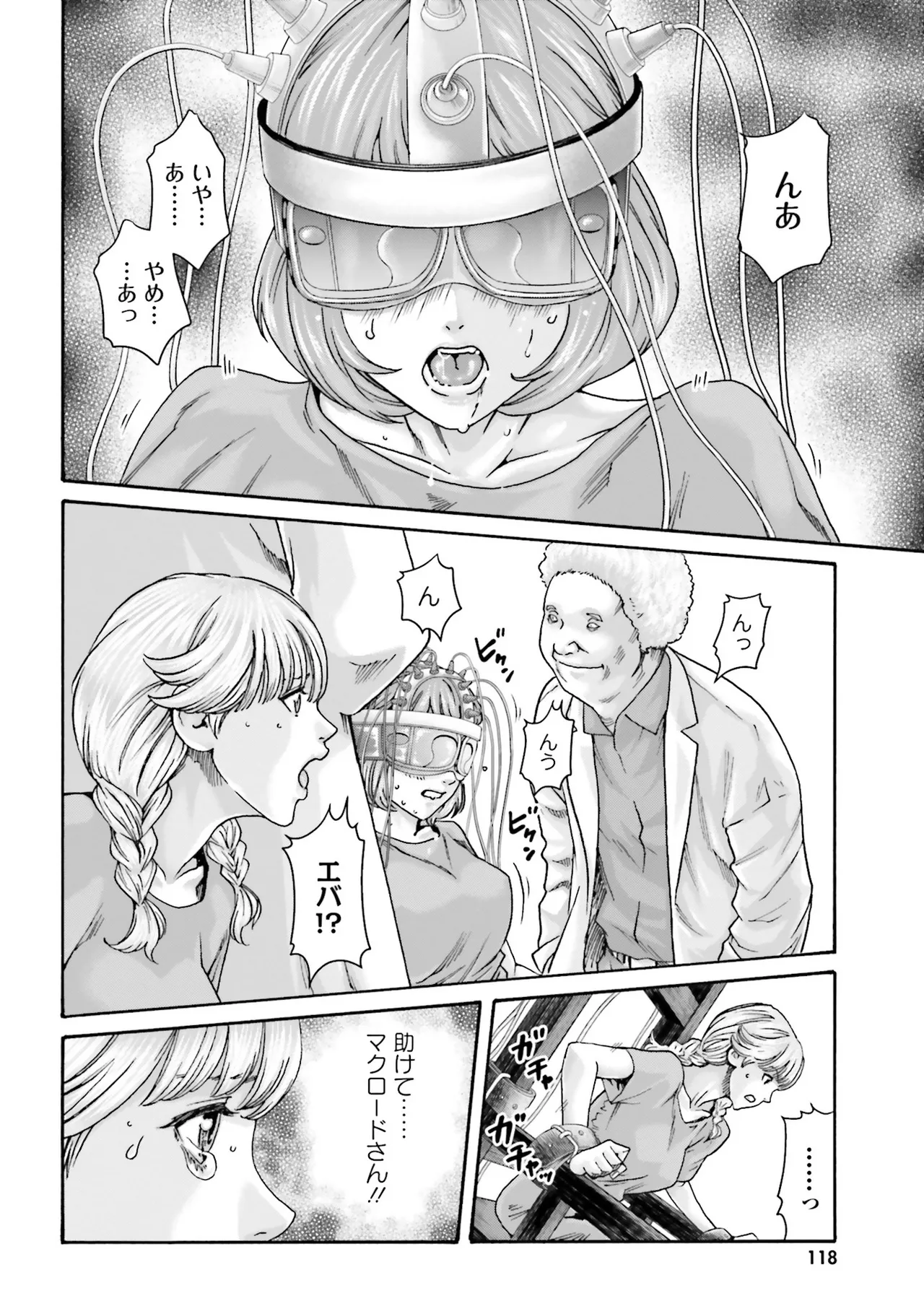 Uterus of the blackgoat Volume. 4 page 121 - full censorship big breasts hentai manga - read online free